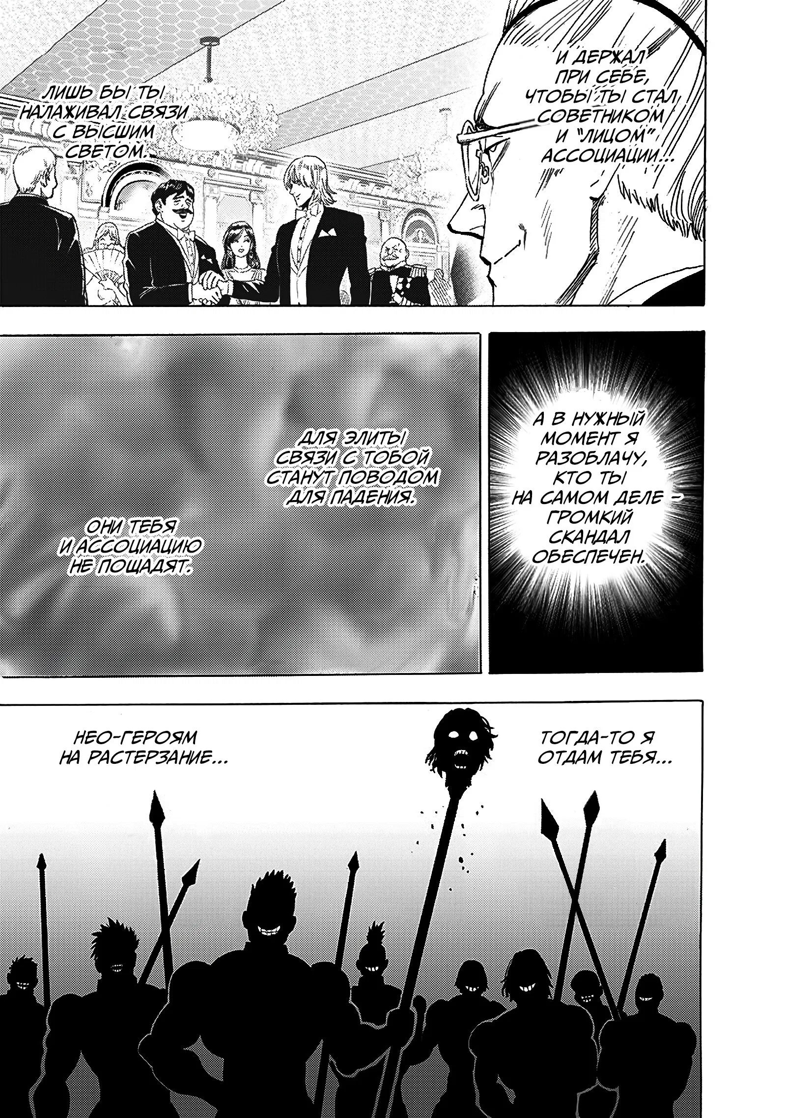 Read One-Punch Man RU Manga Online