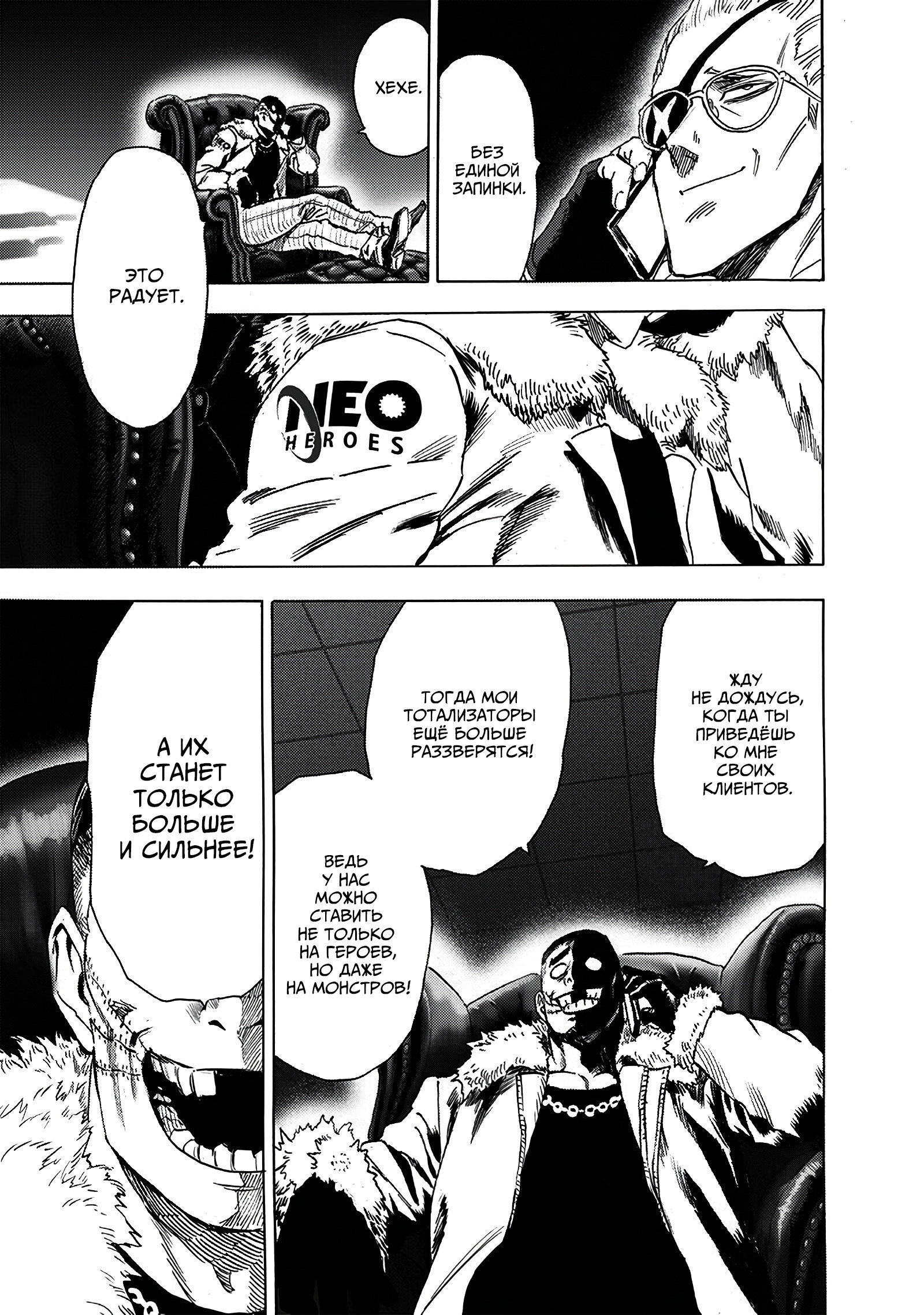 Read One-Punch Man RU Manga Online