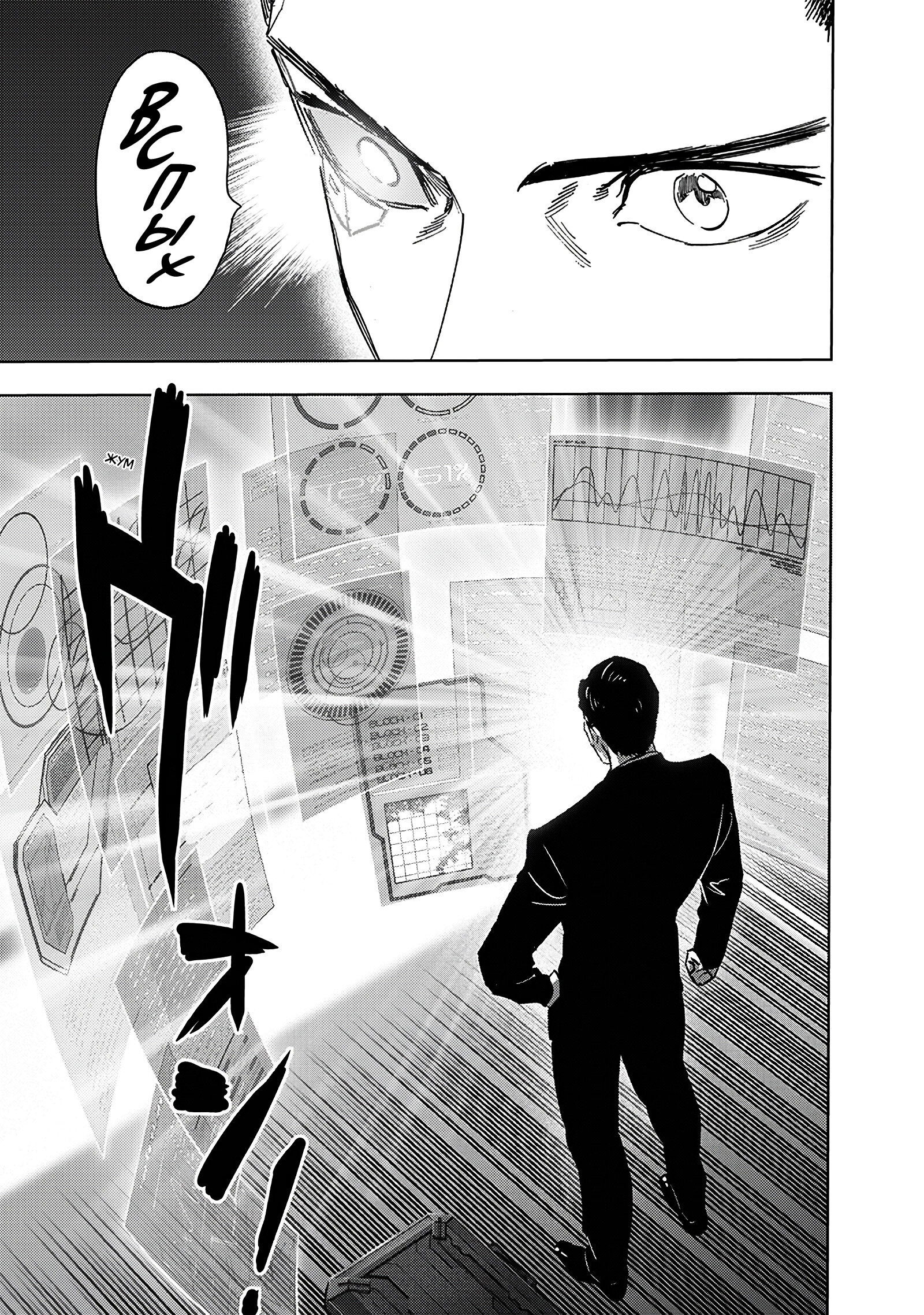 Read One-Punch Man RU Manga Online