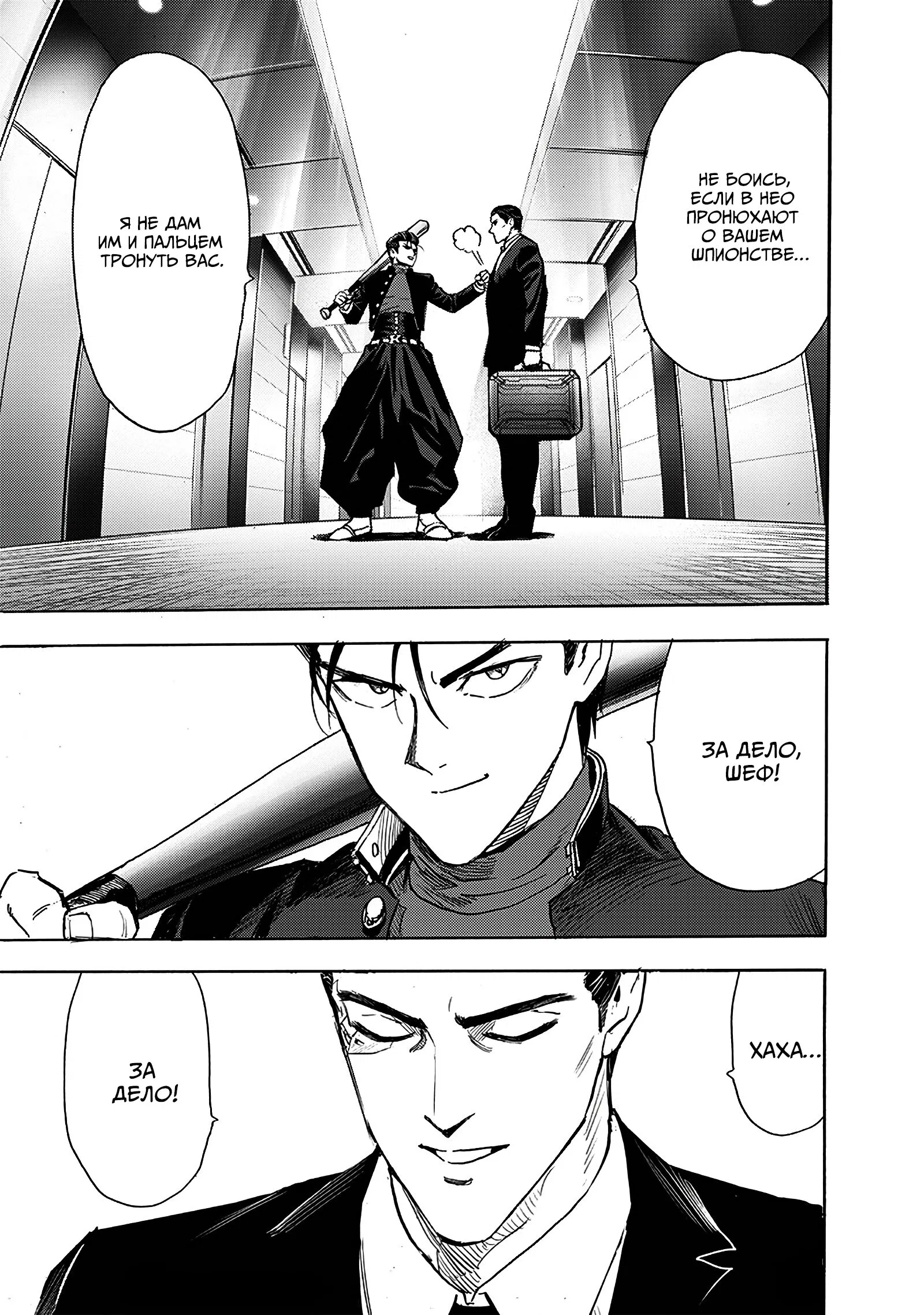Read One-Punch Man RU Manga Online