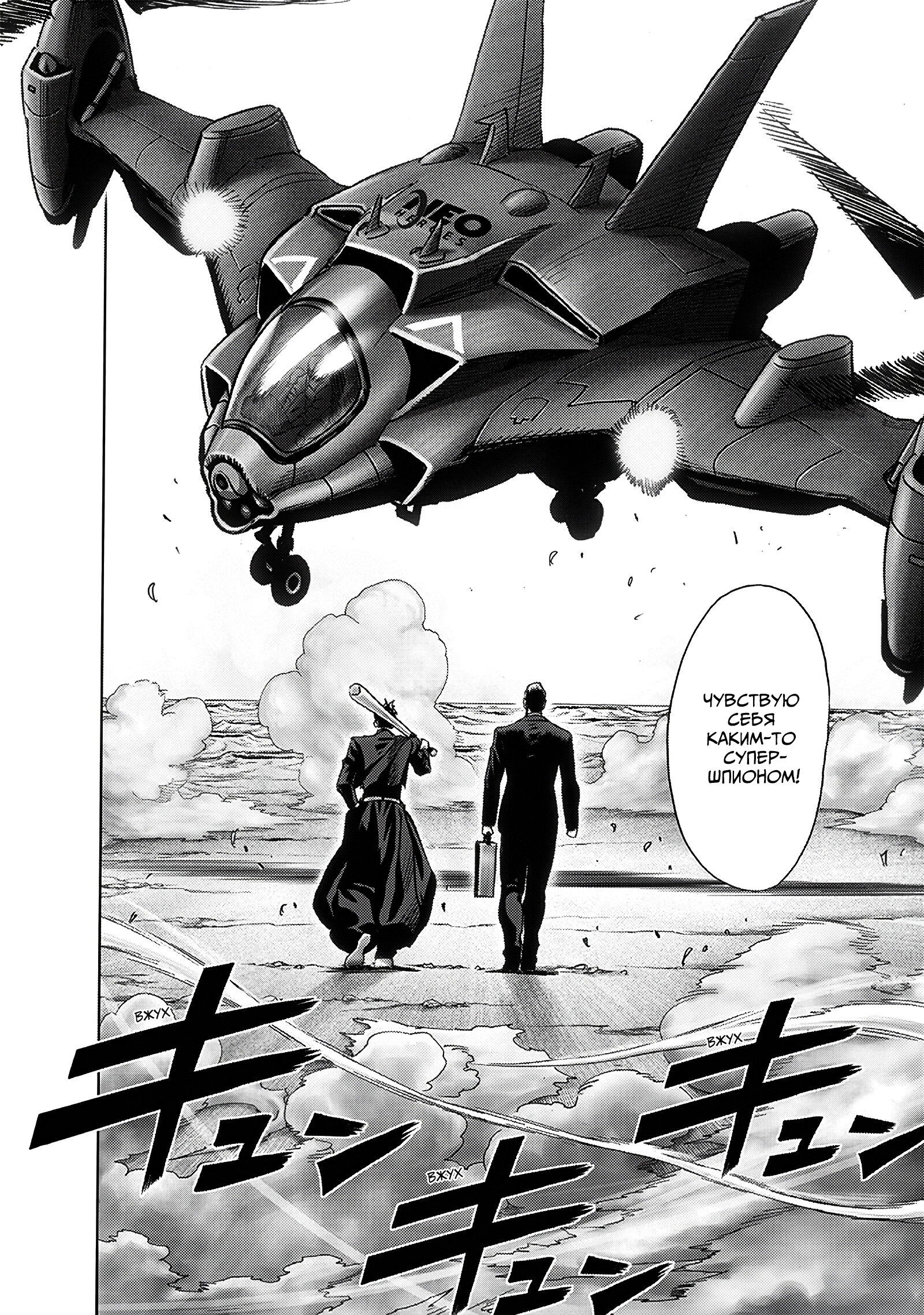 Read One-Punch Man RU Manga Online