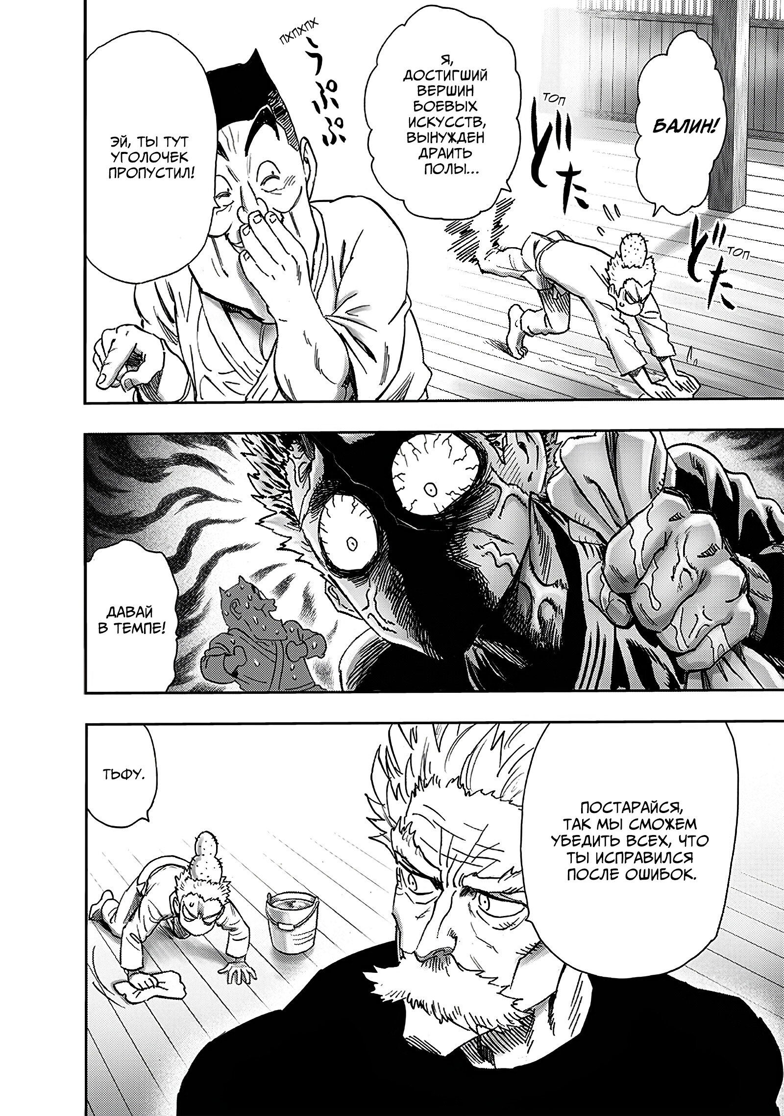 Read One-Punch Man RU Manga Online