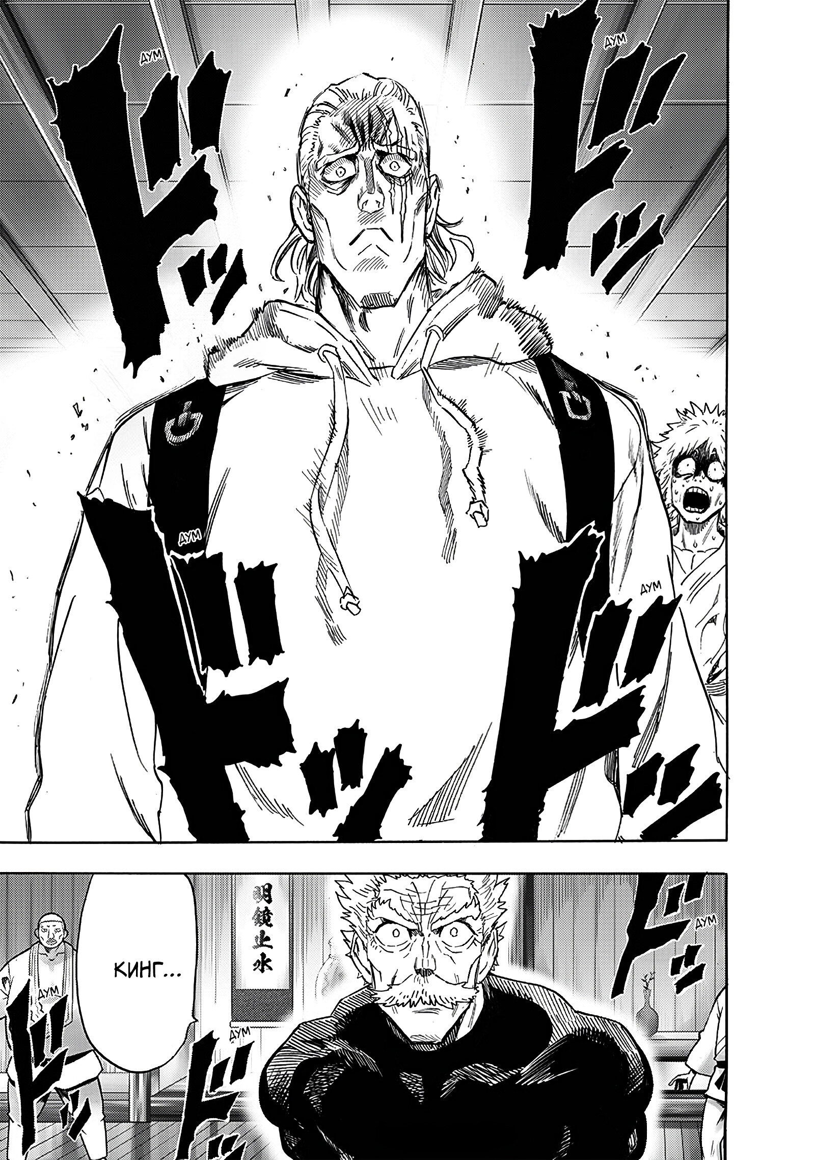Read One-Punch Man RU Manga Online
