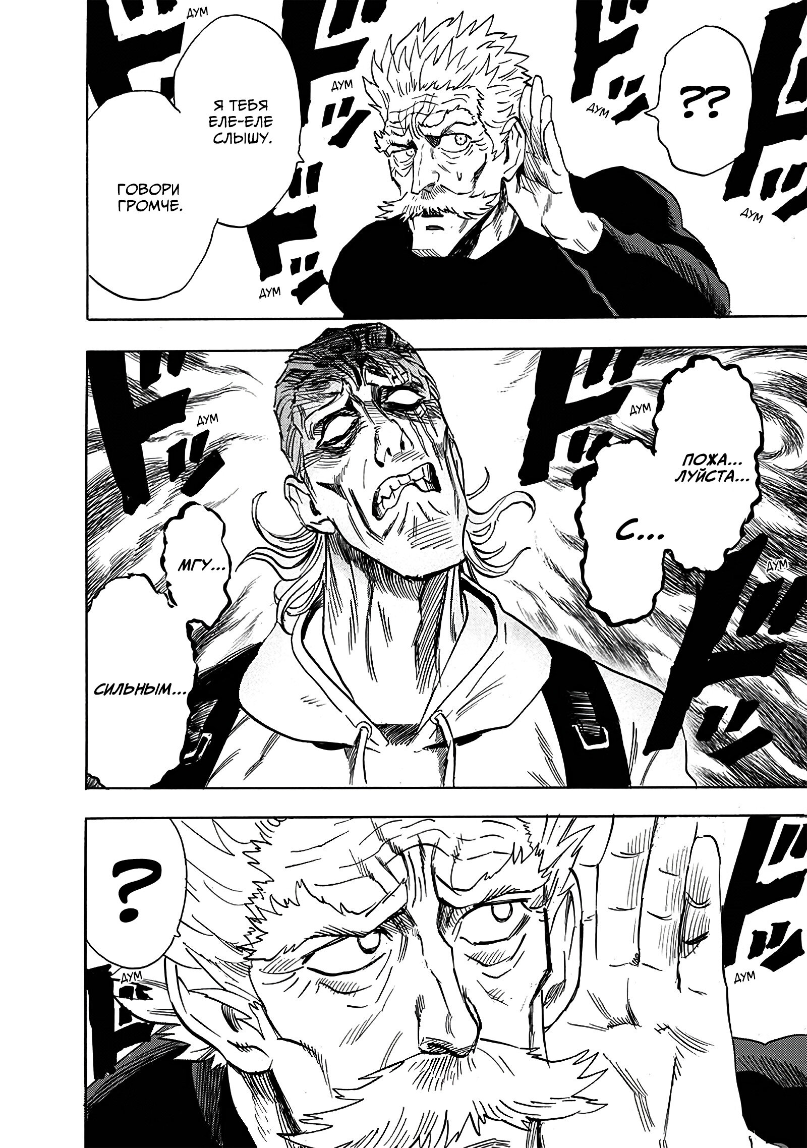 Read One-Punch Man RU Manga Online