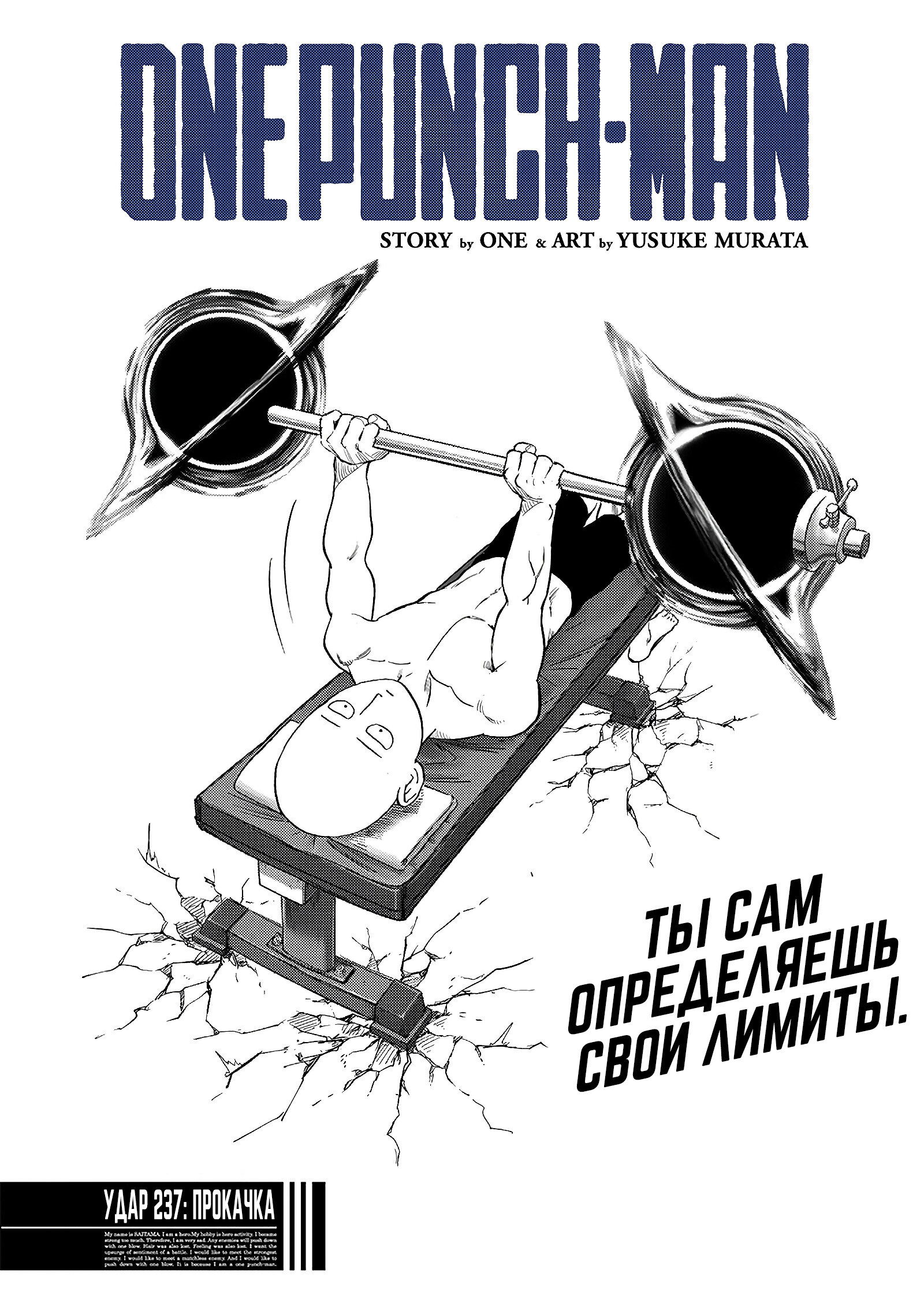 Read One-Punch Man RU Manga Online