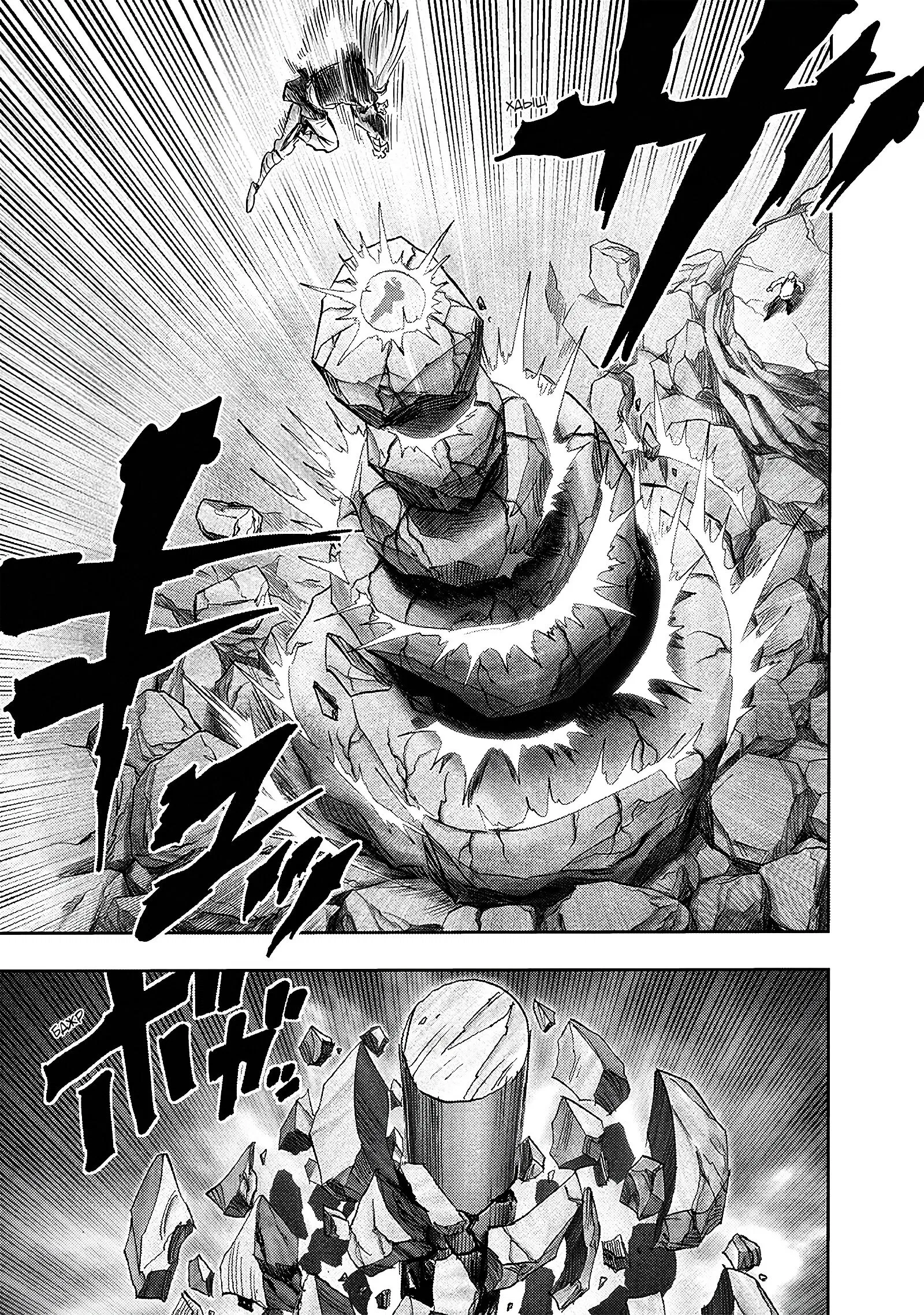 Read One-Punch Man RU Manga Online