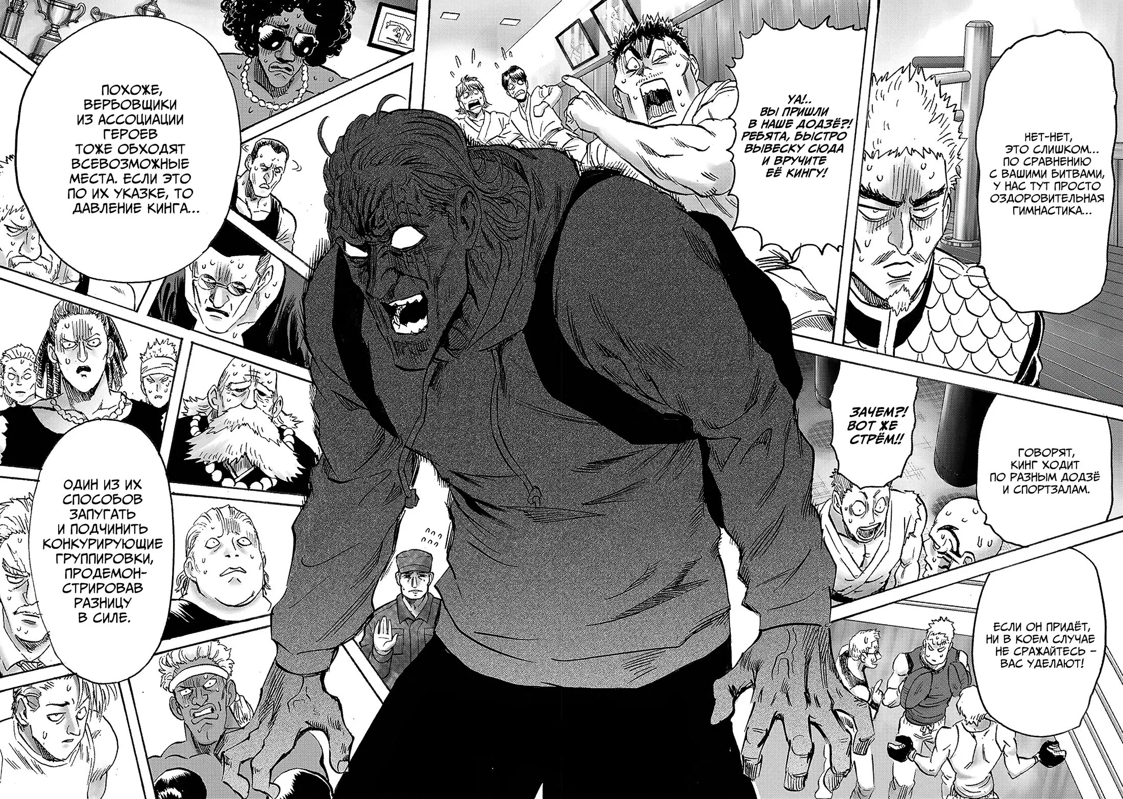 Read One-Punch Man RU Manga Online