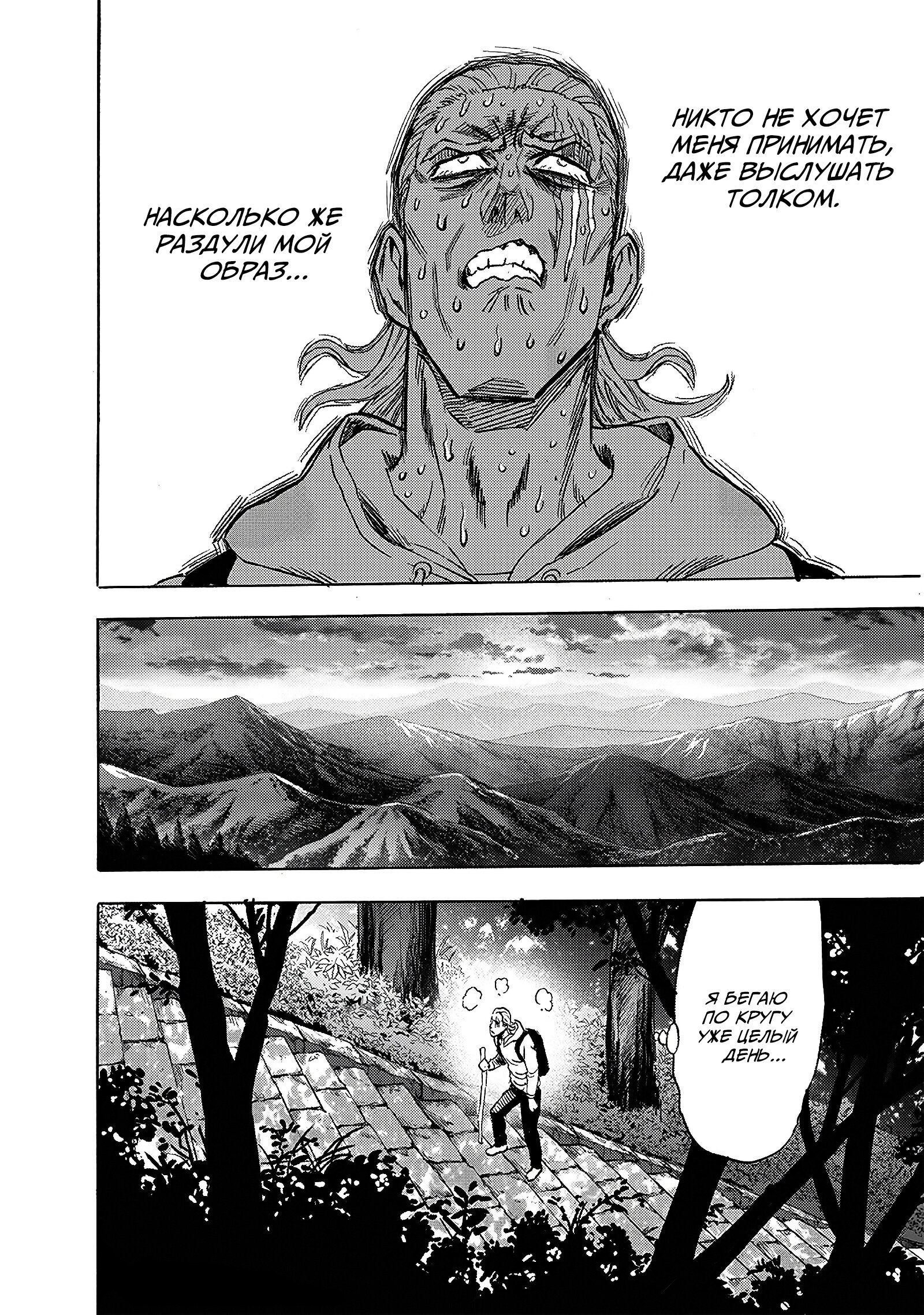 Read One-Punch Man RU Manga Online
