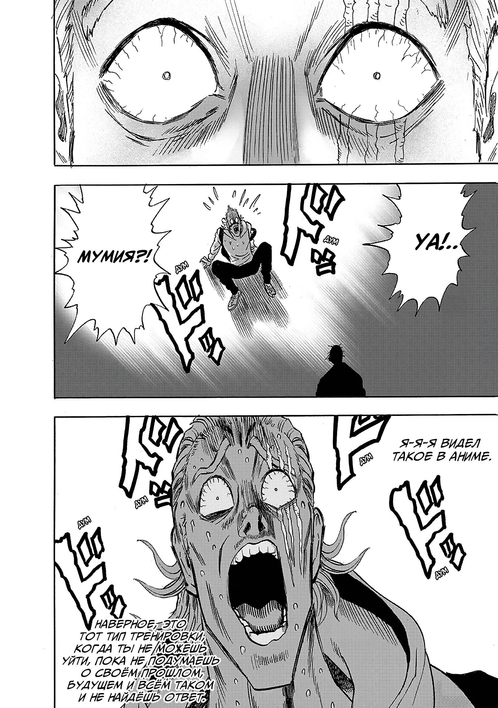 Read One-Punch Man RU Manga Online