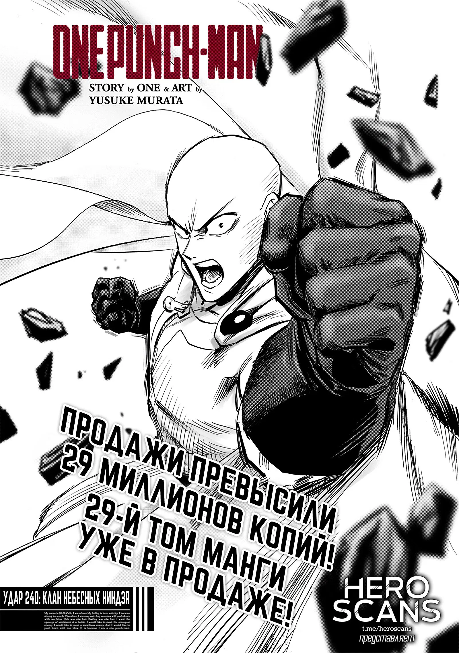 Read One-Punch Man RU Manga Online