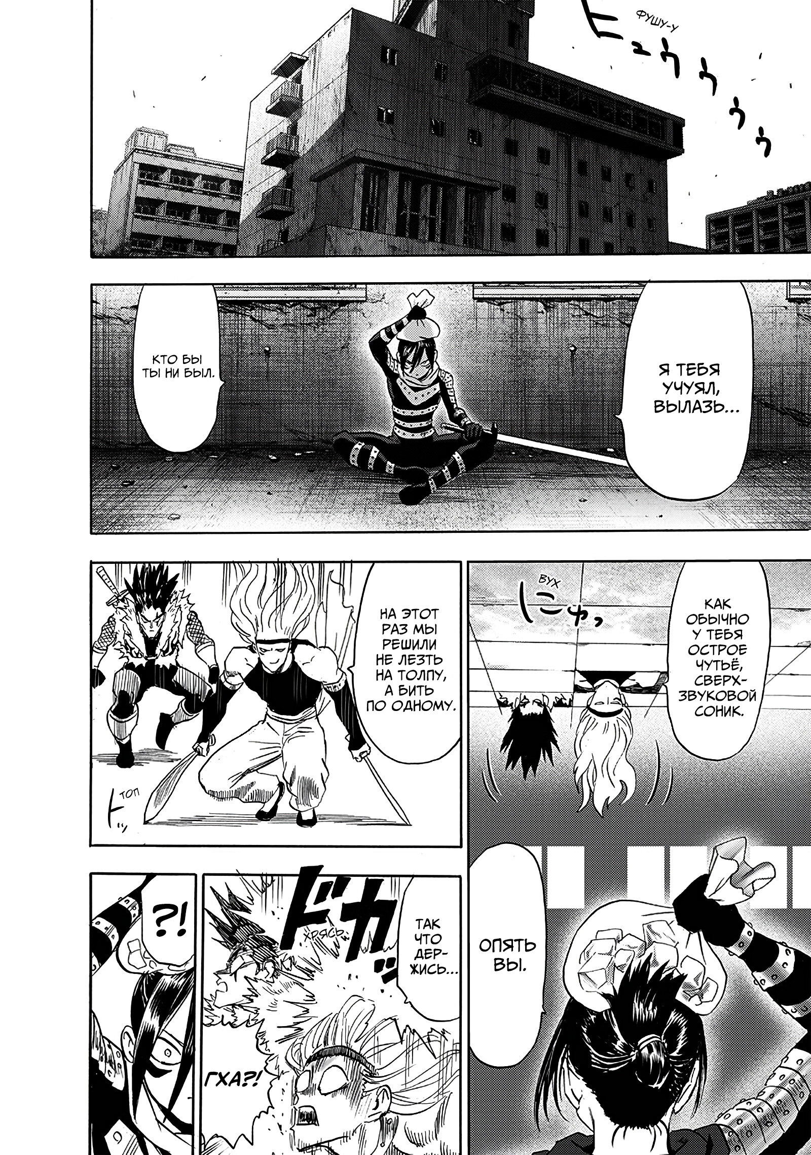Read One-Punch Man RU Manga Online