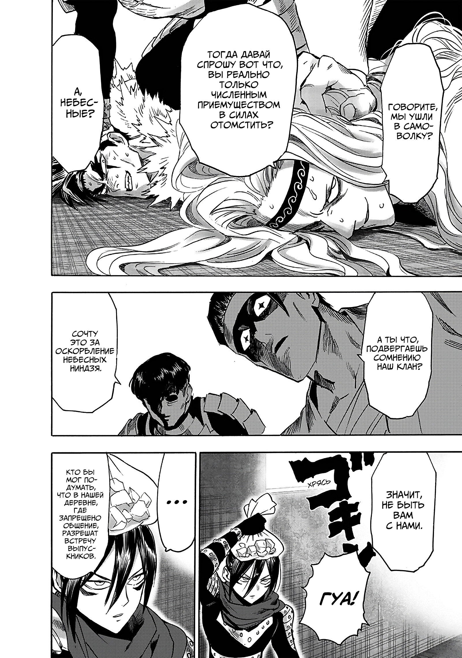Read One-Punch Man RU Manga Online
