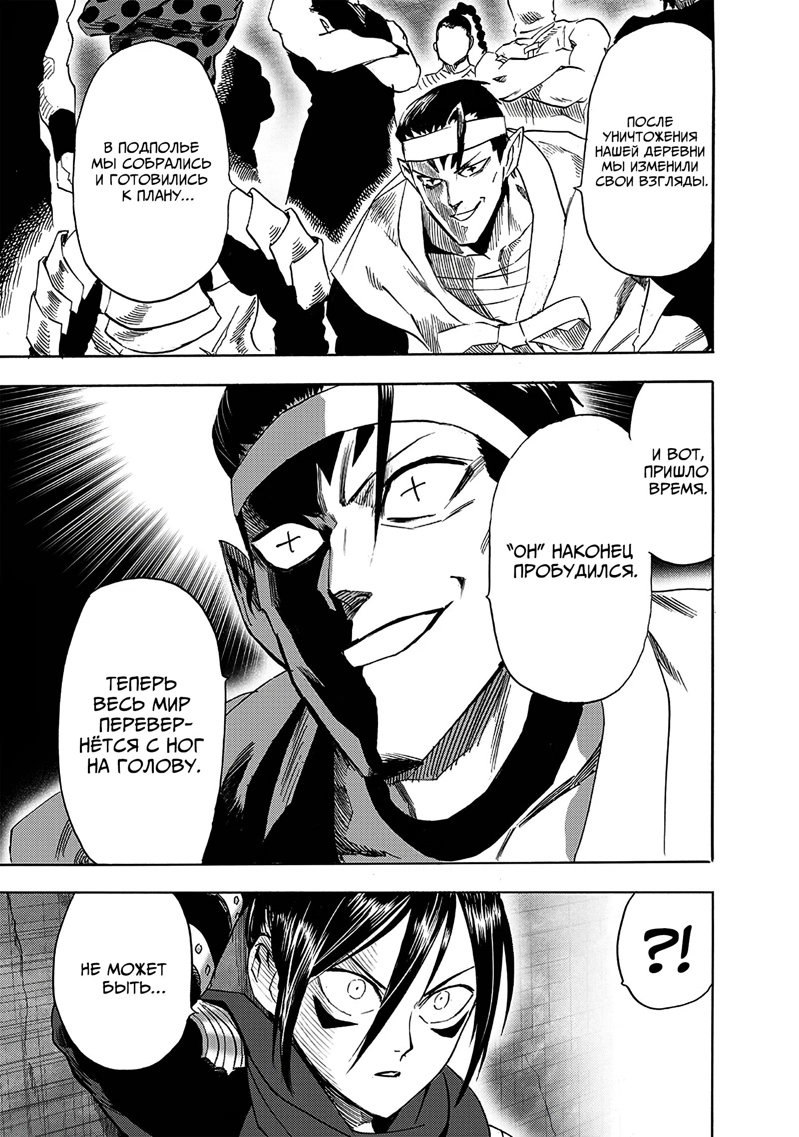 Read One-Punch Man RU Manga Online