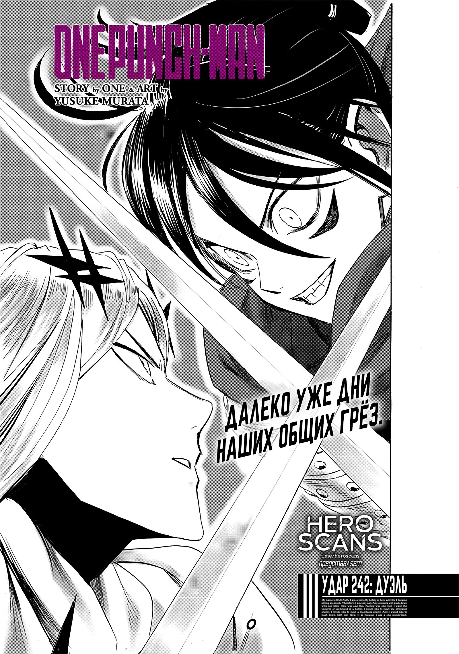 Read One-Punch Man RU Manga Online