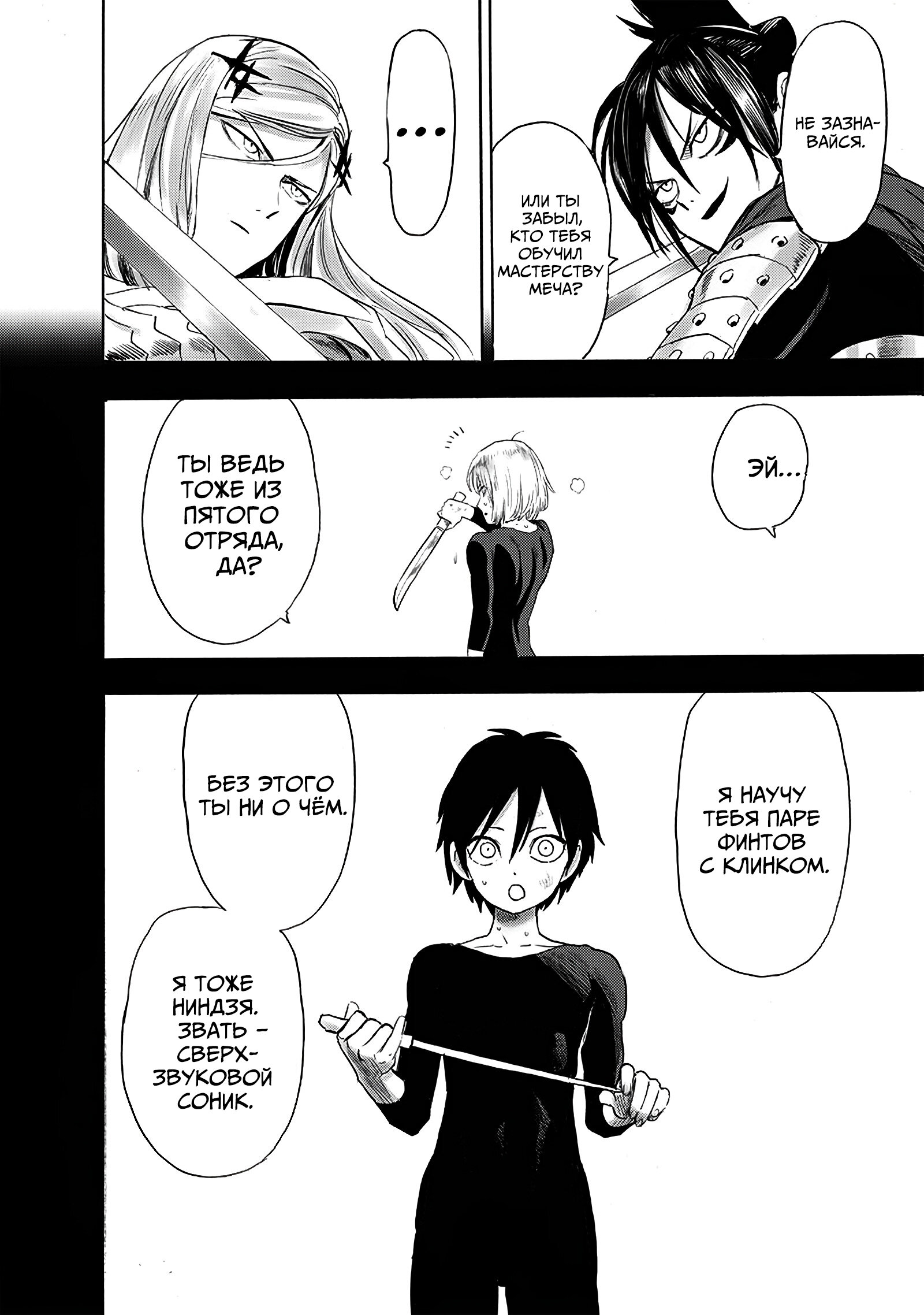 Read One-Punch Man RU Manga Online