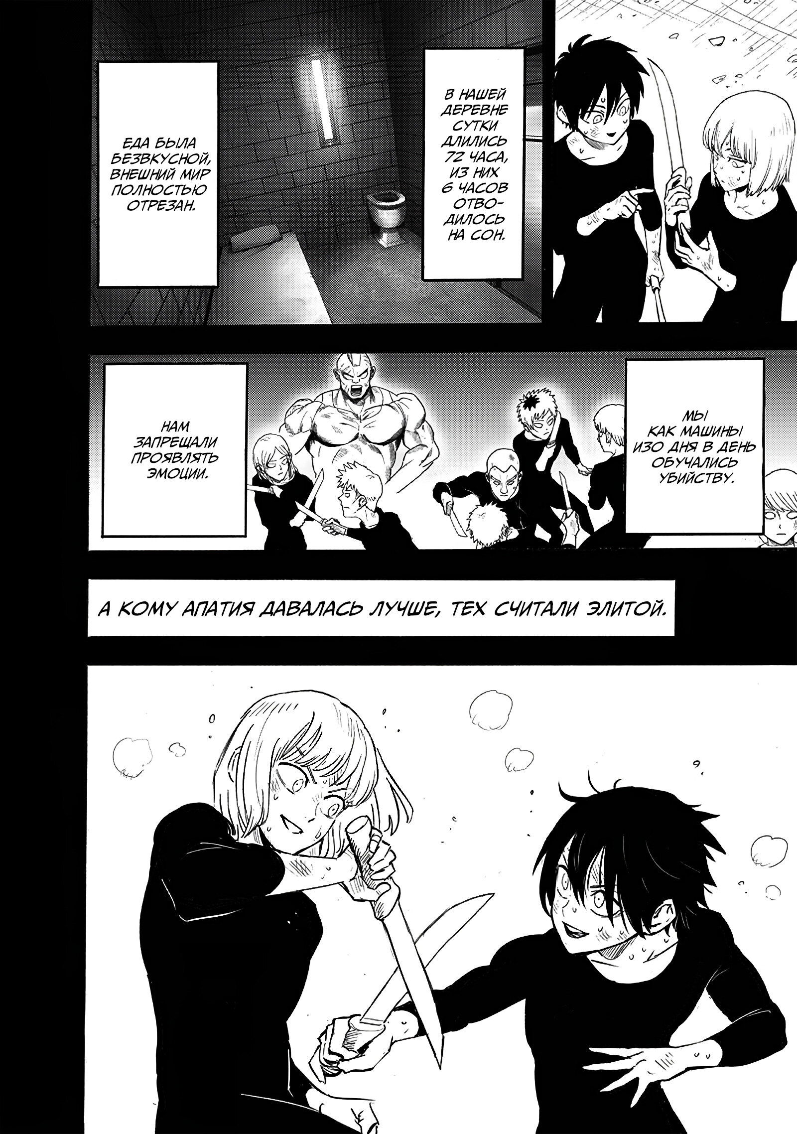 Read One-Punch Man RU Manga Online