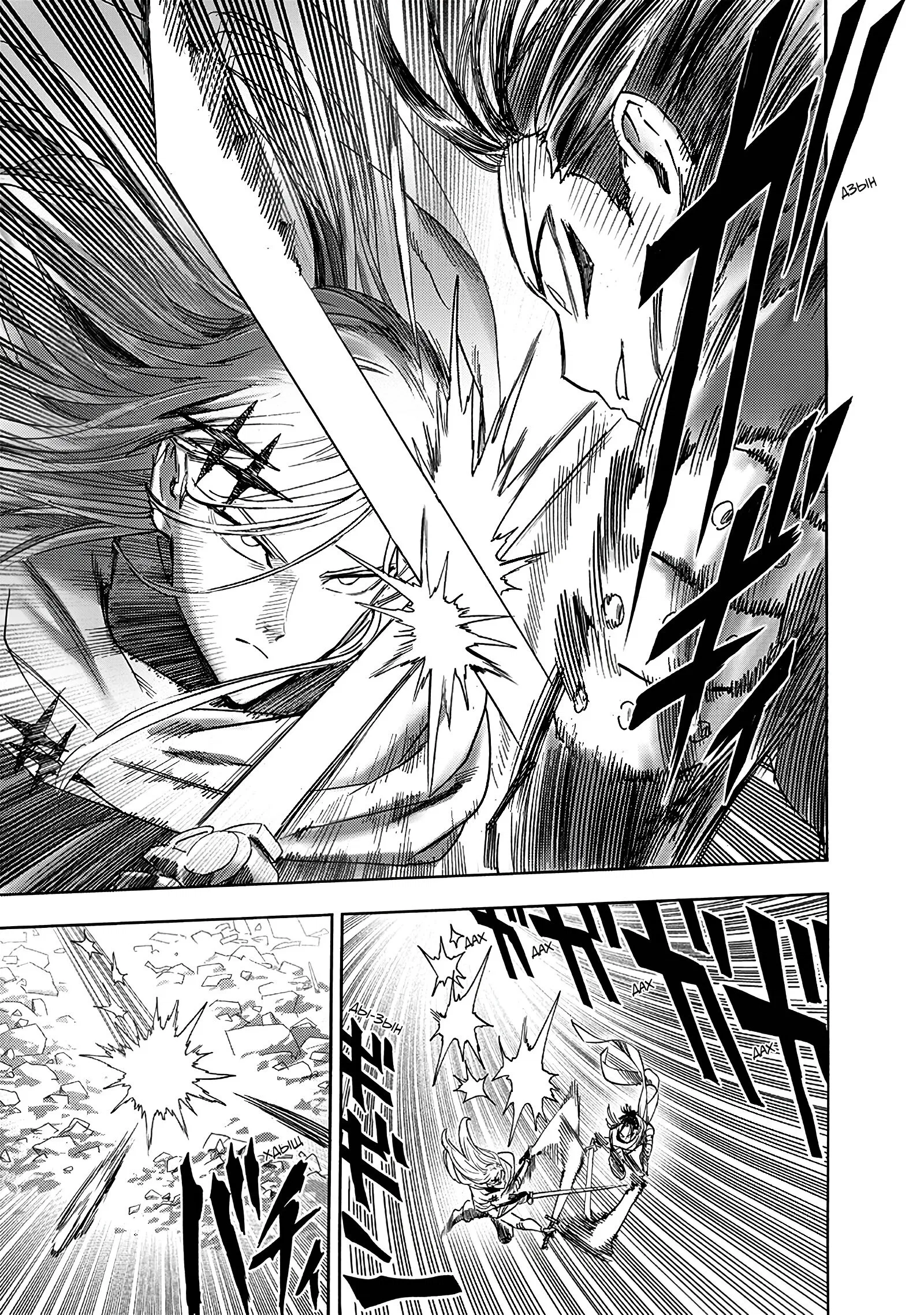 Read One-Punch Man RU Manga Online