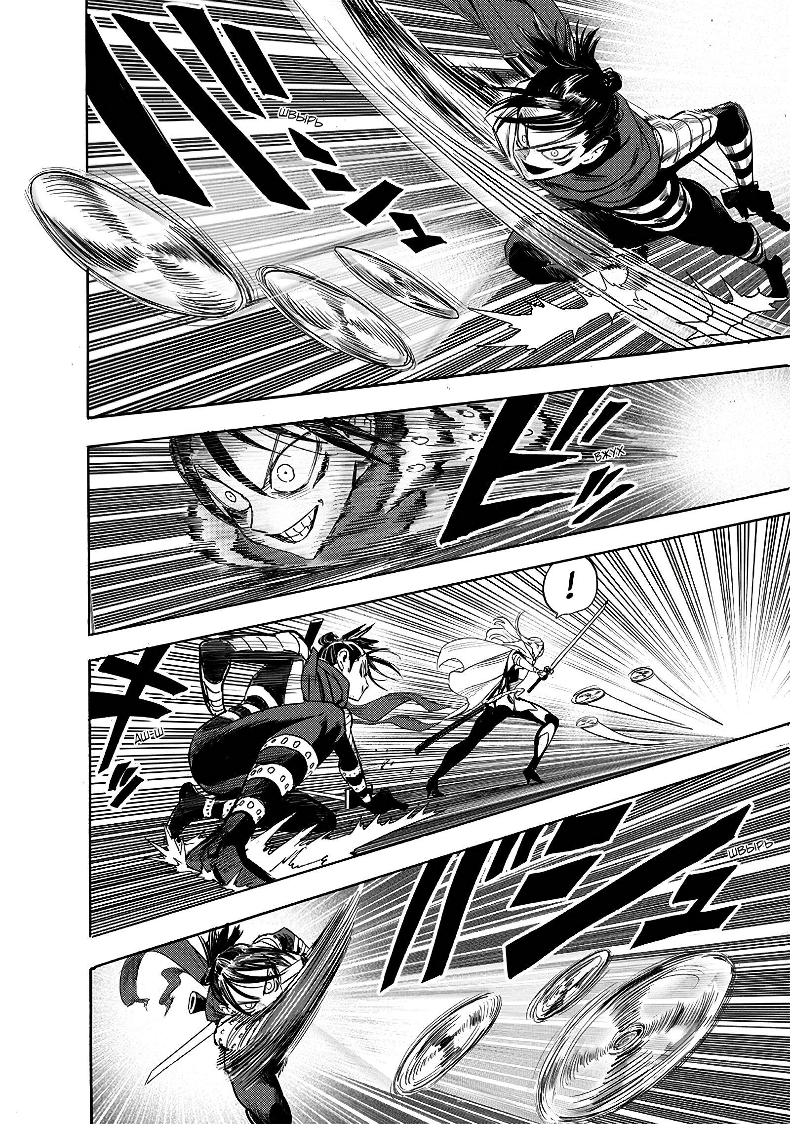 Read One-Punch Man RU Manga Online