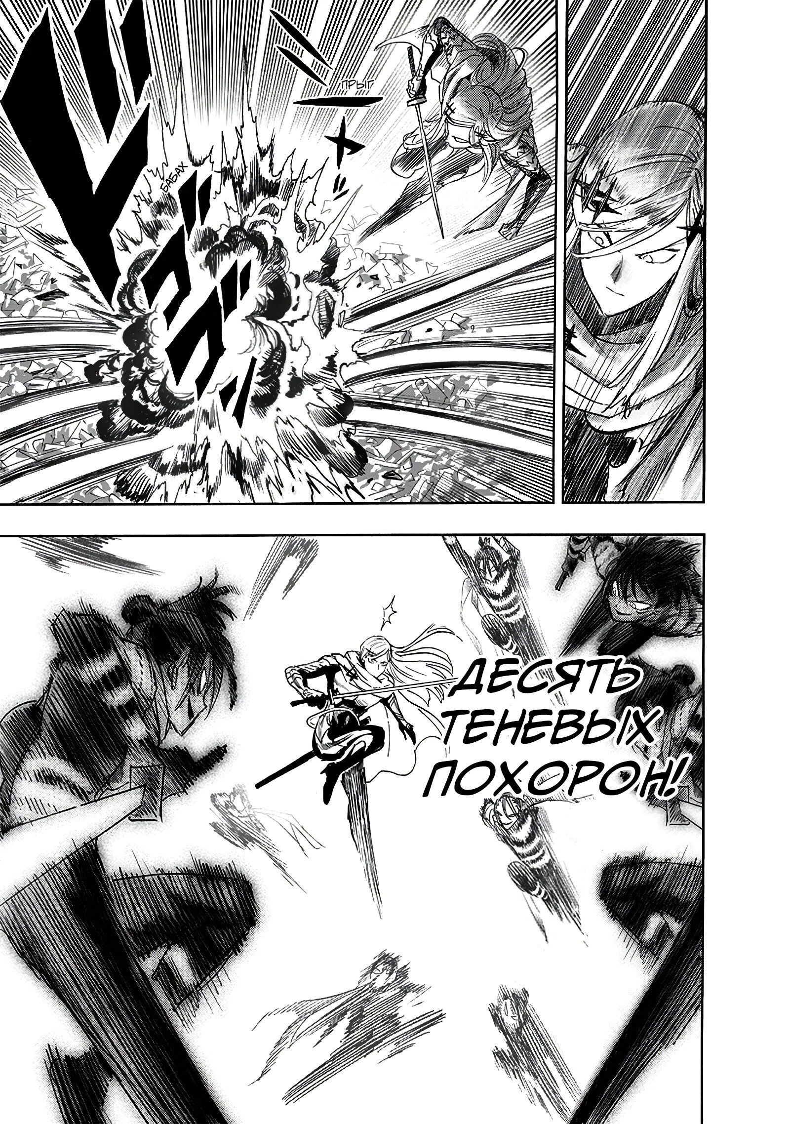 Read One-Punch Man RU Manga Online