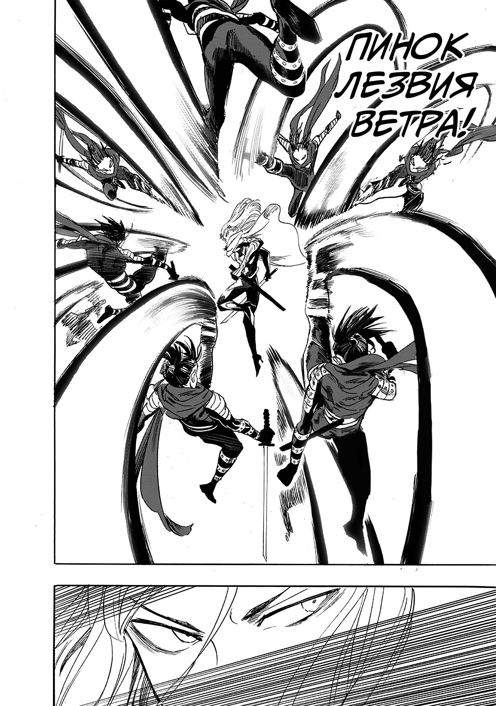 Read One-Punch Man RU Manga Online