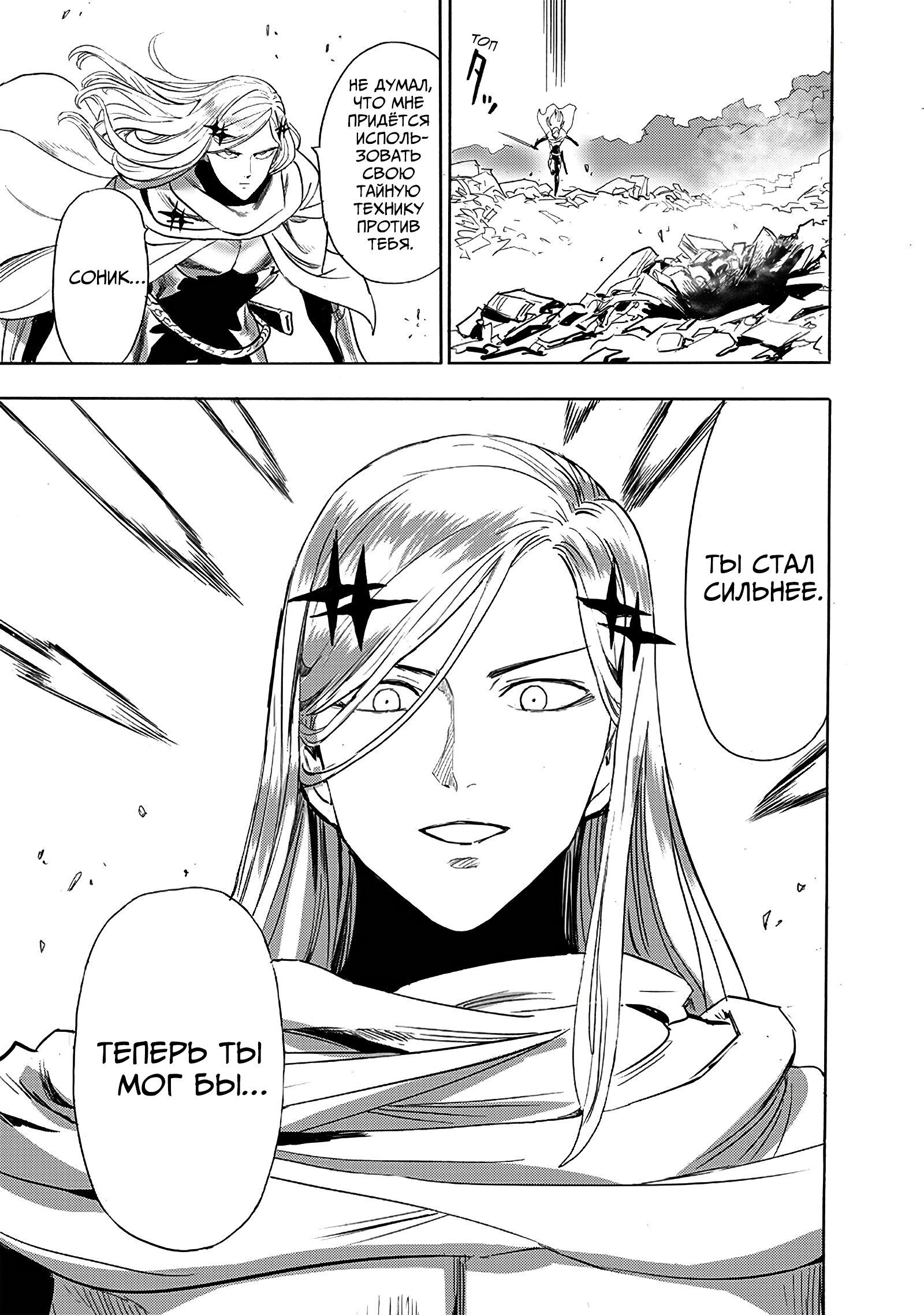 Read One-Punch Man RU Manga Online