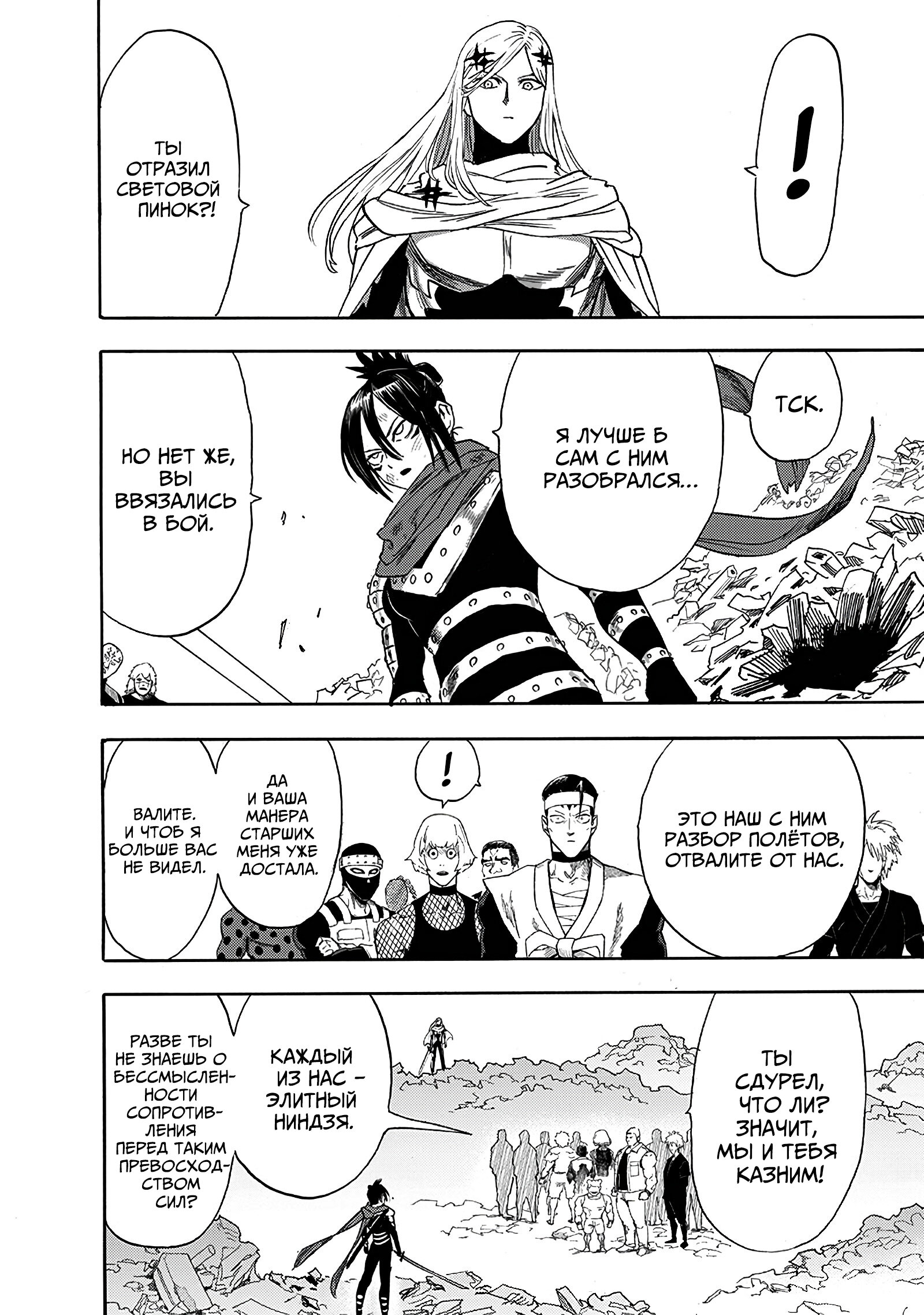 Read One-Punch Man RU Manga Online