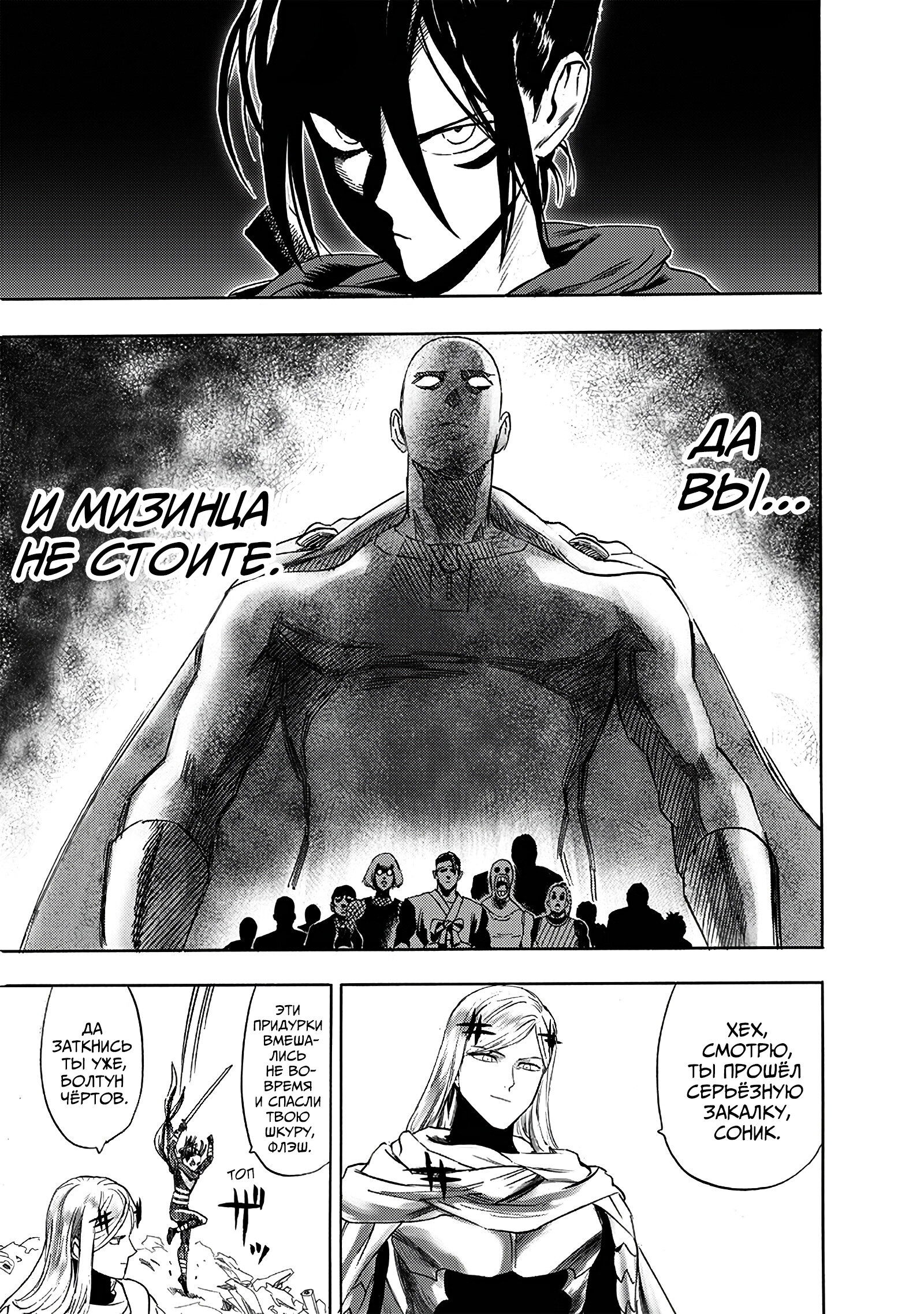 Read One-Punch Man RU Manga Online