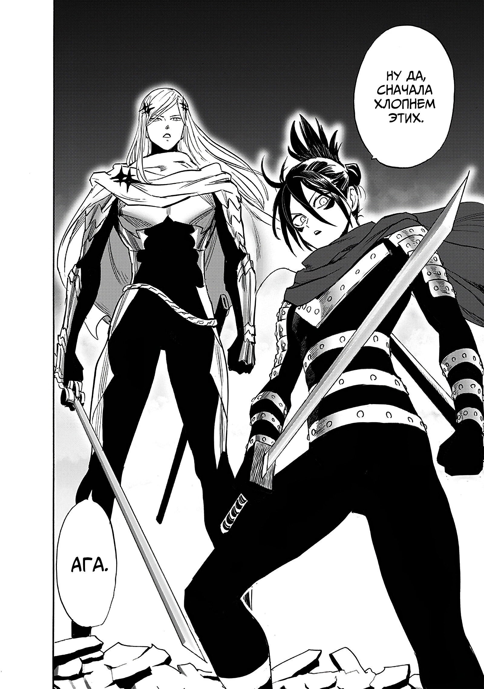 Read One-Punch Man RU Manga Online