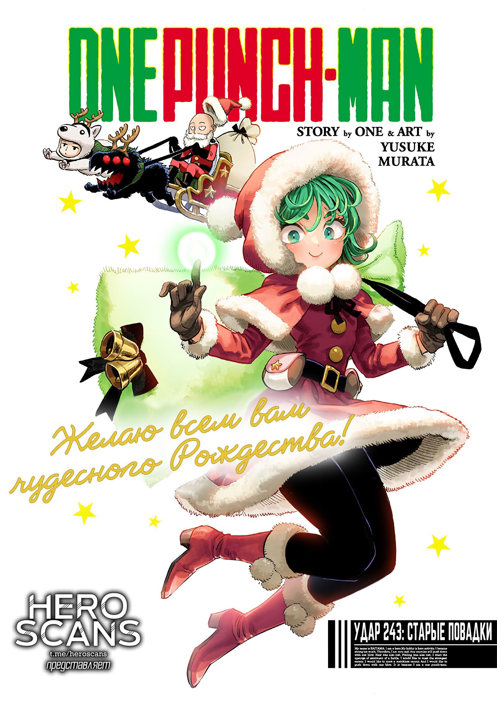Read One-Punch Man RU Manga Online