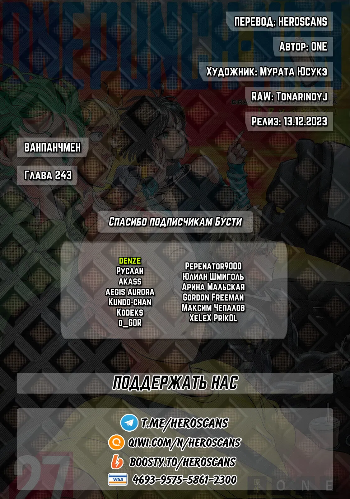 Read One-Punch Man RU Manga Online