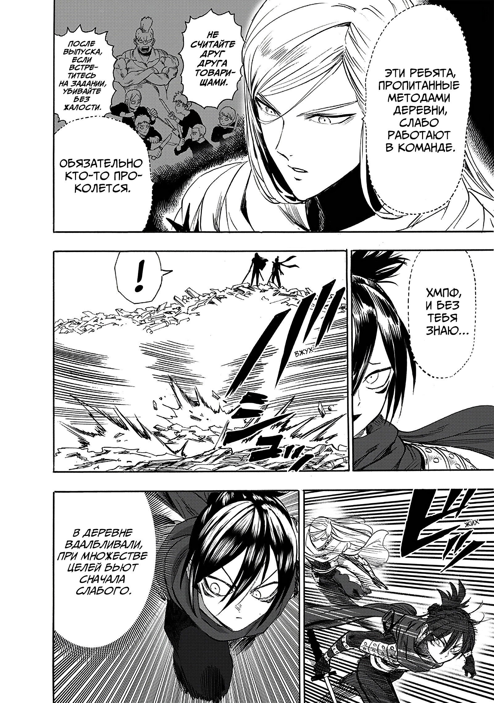 Read One-Punch Man RU Manga Online