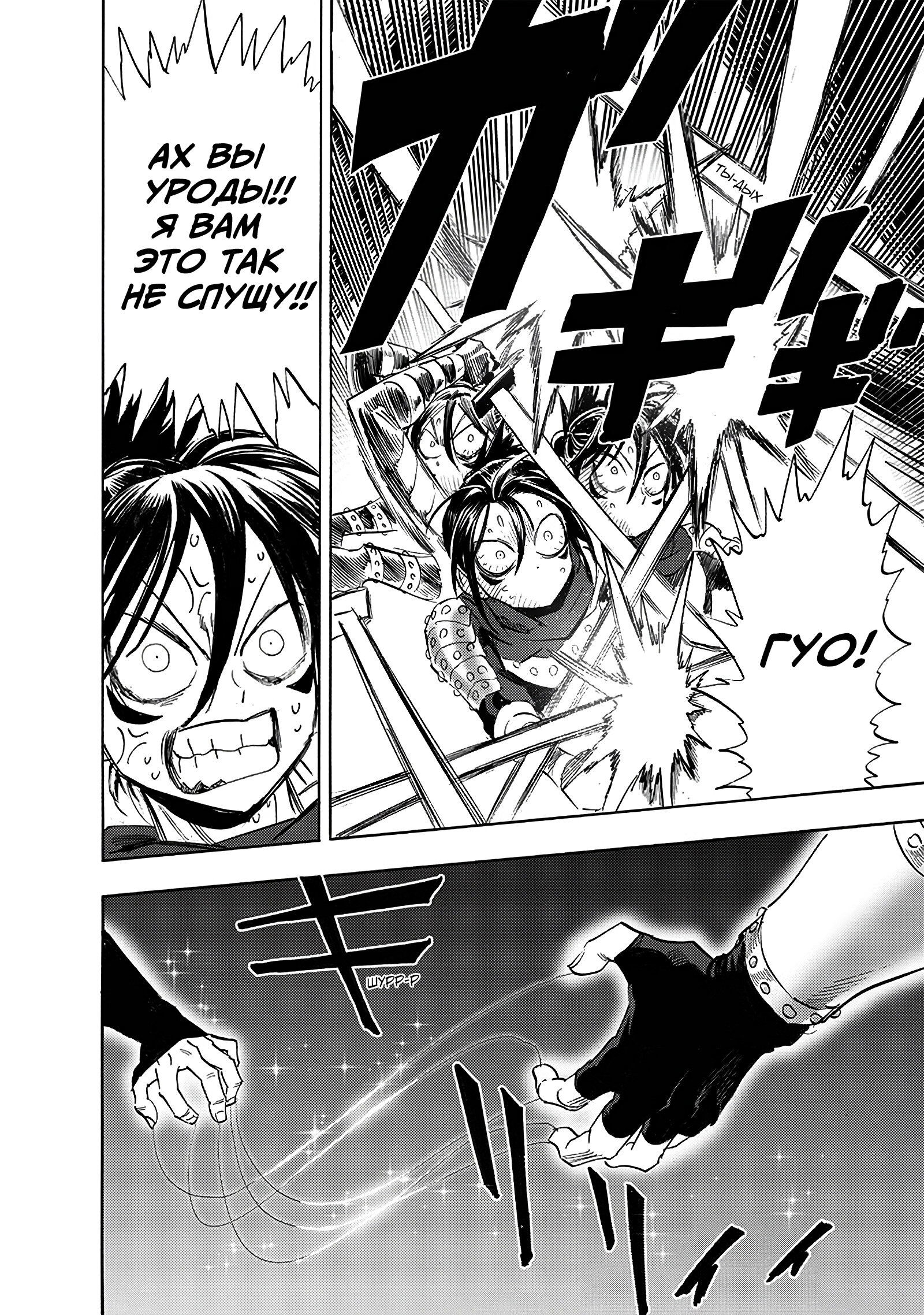 Read One-Punch Man RU Manga Online