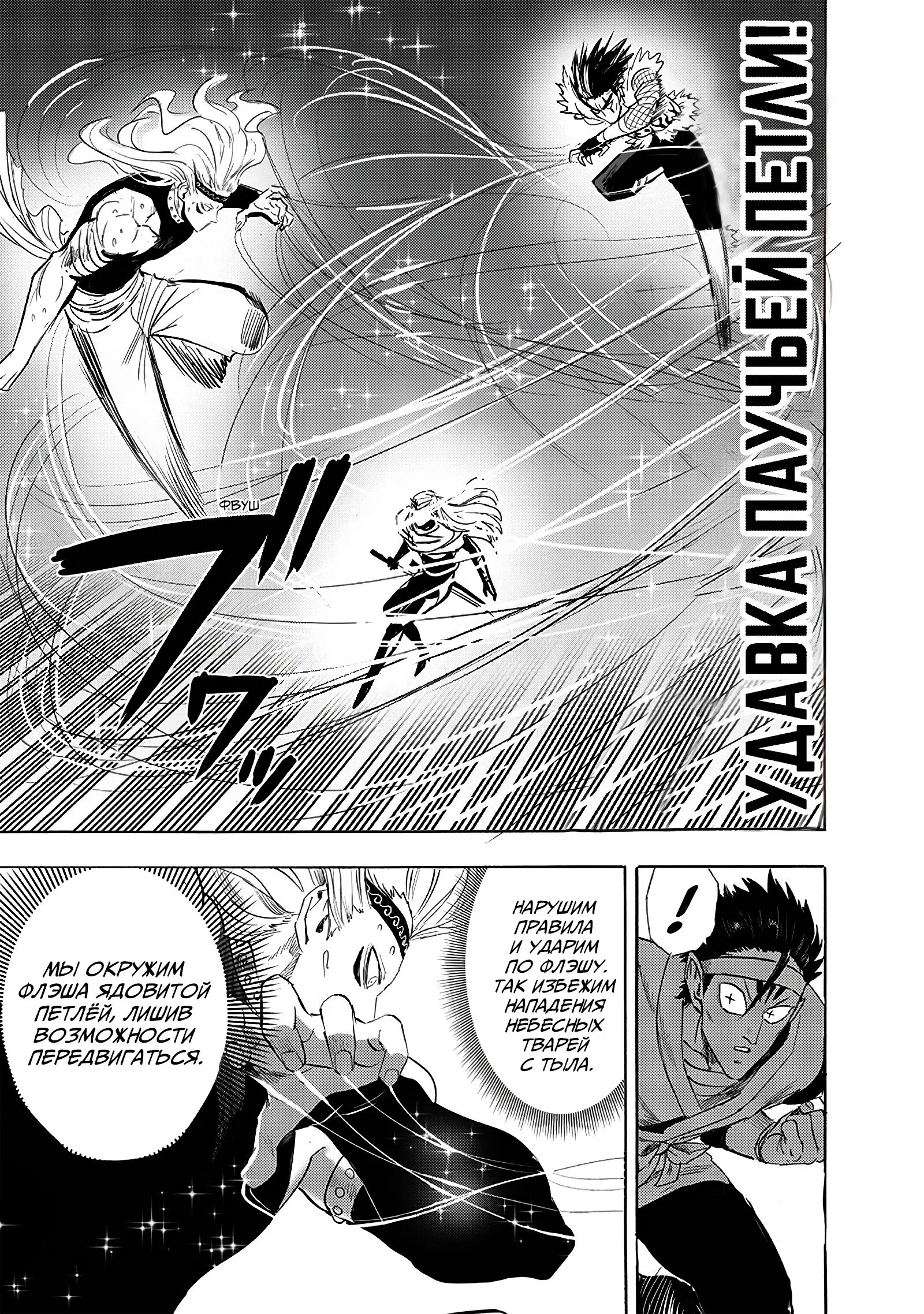 Read One-Punch Man RU Manga Online