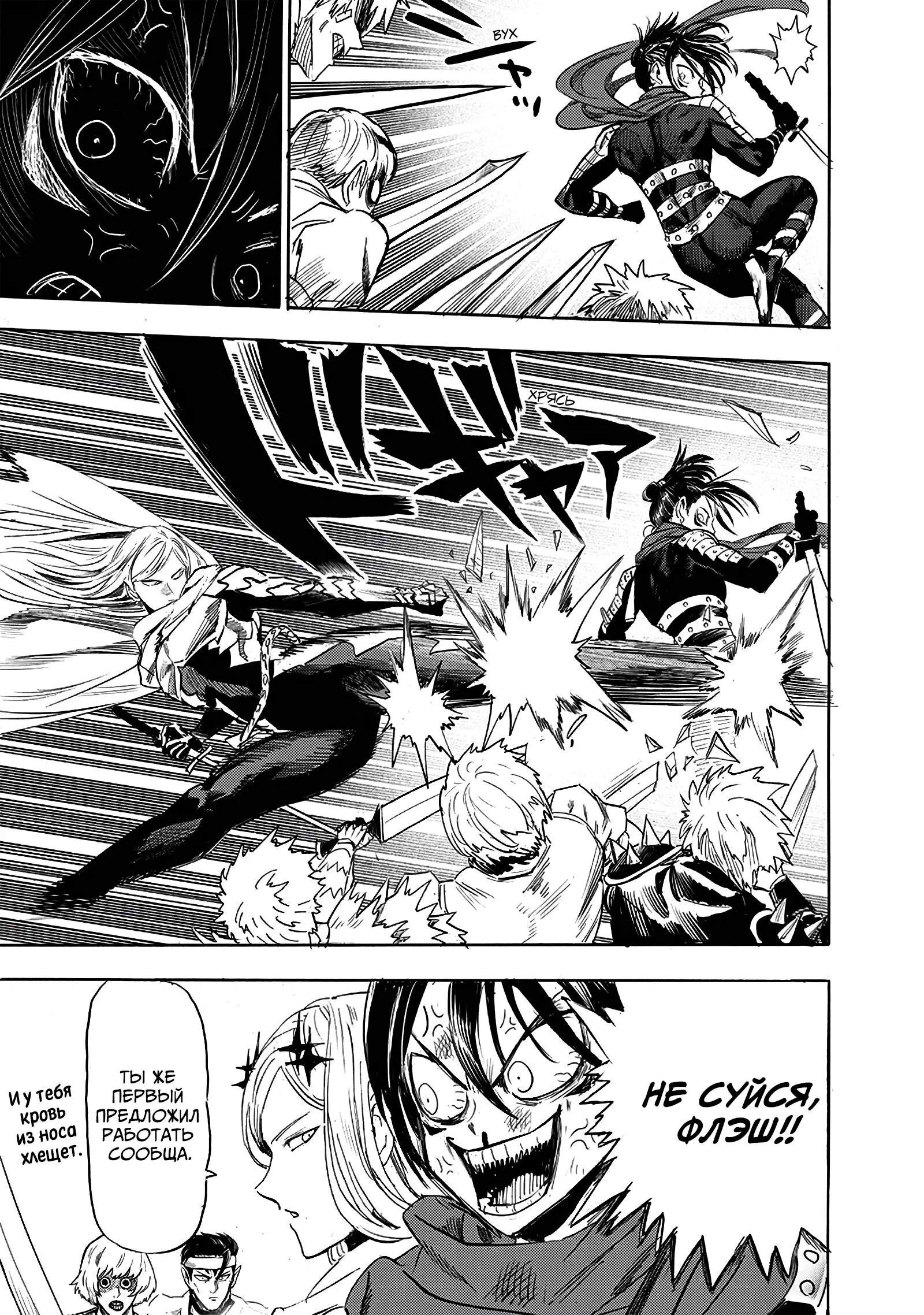 Read One-Punch Man RU Manga Online
