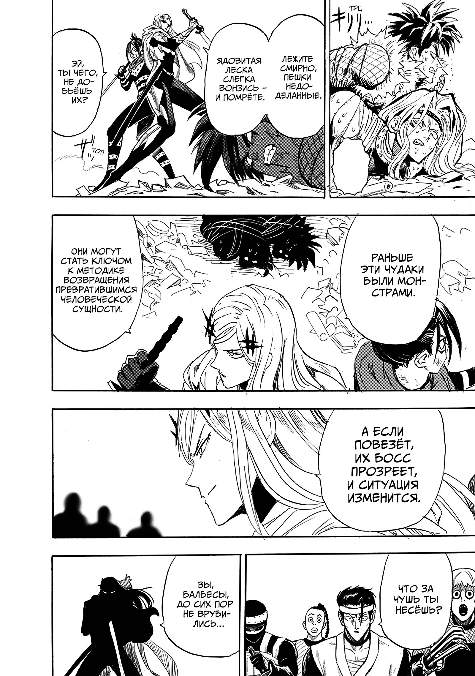 Read One-Punch Man RU Manga Online
