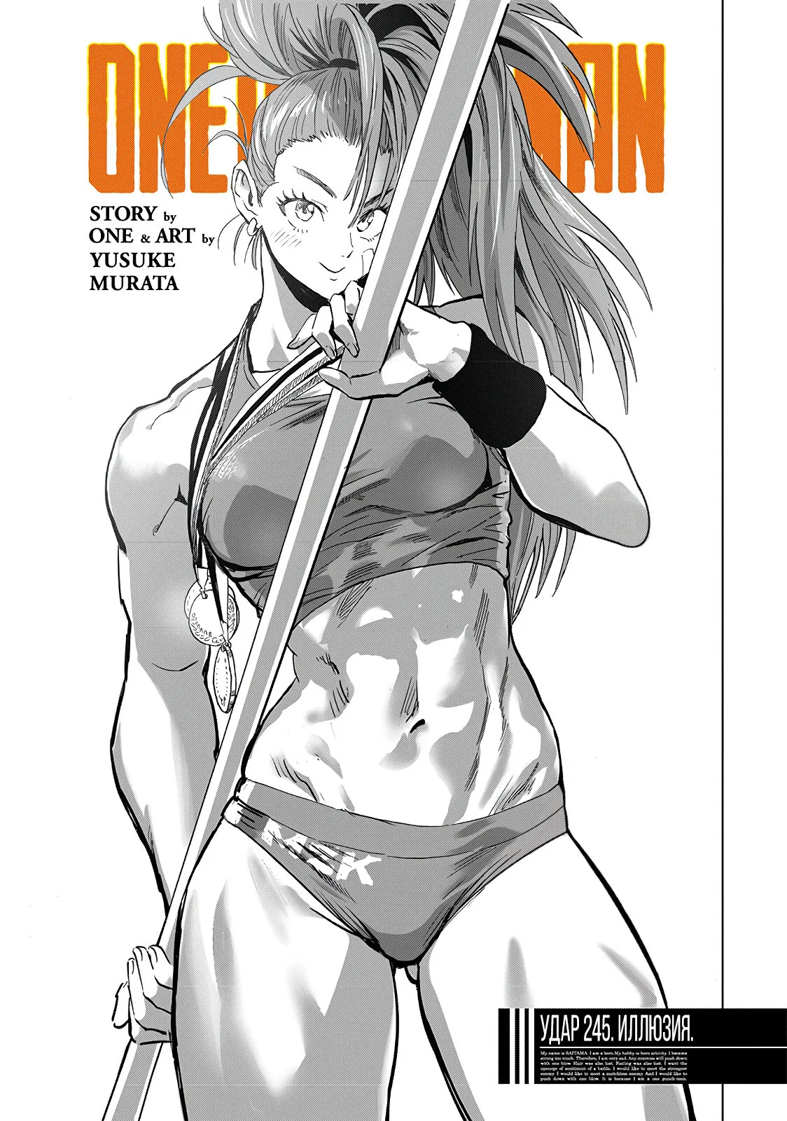 Read One-Punch Man RU Manga Online