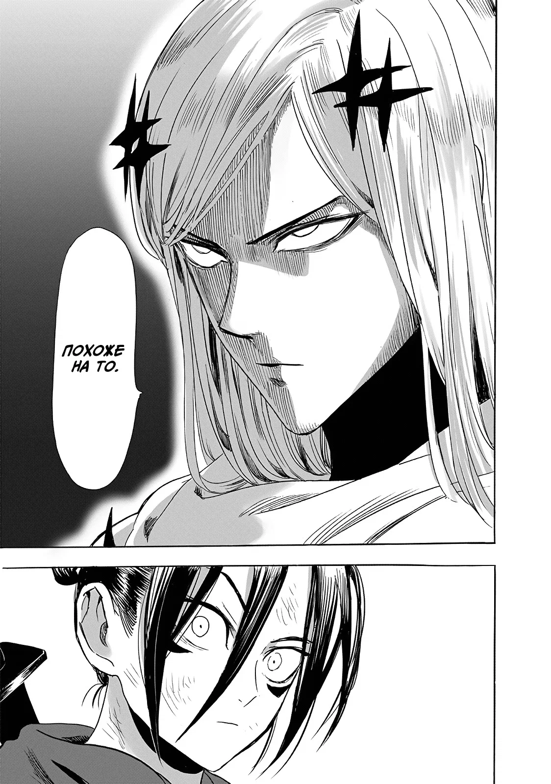 Read One-Punch Man RU Manga Online