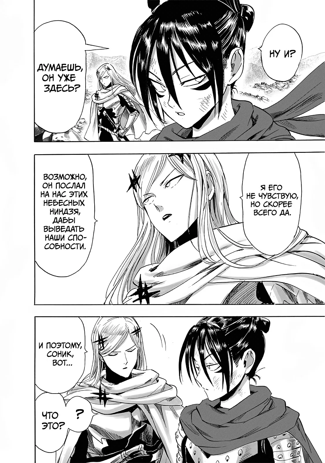 Read One-Punch Man RU Manga Online