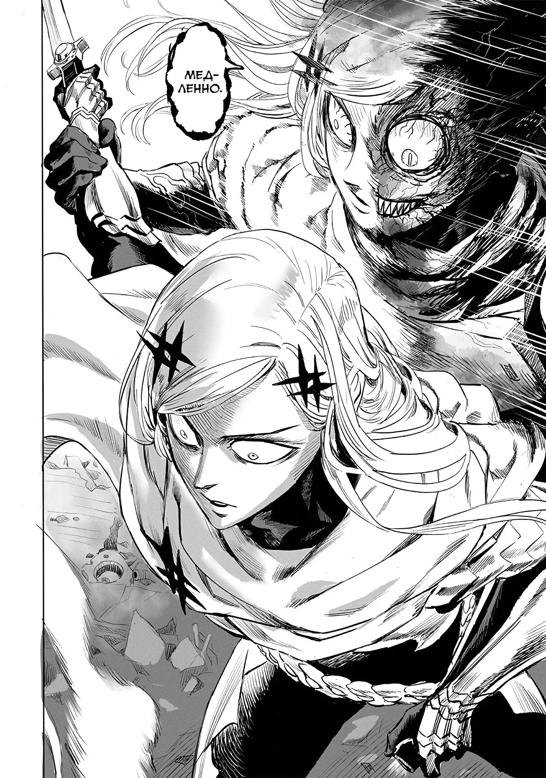 Read One-Punch Man RU Manga Online
