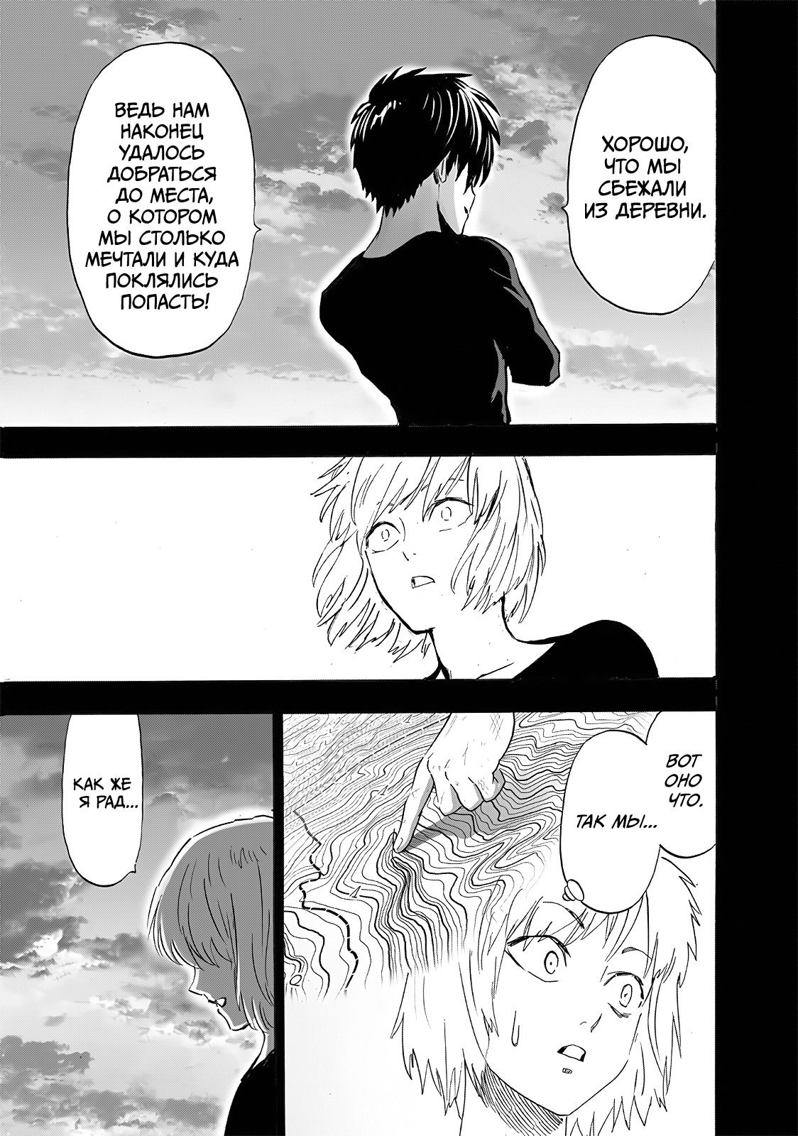 Read One-Punch Man RU Manga Online