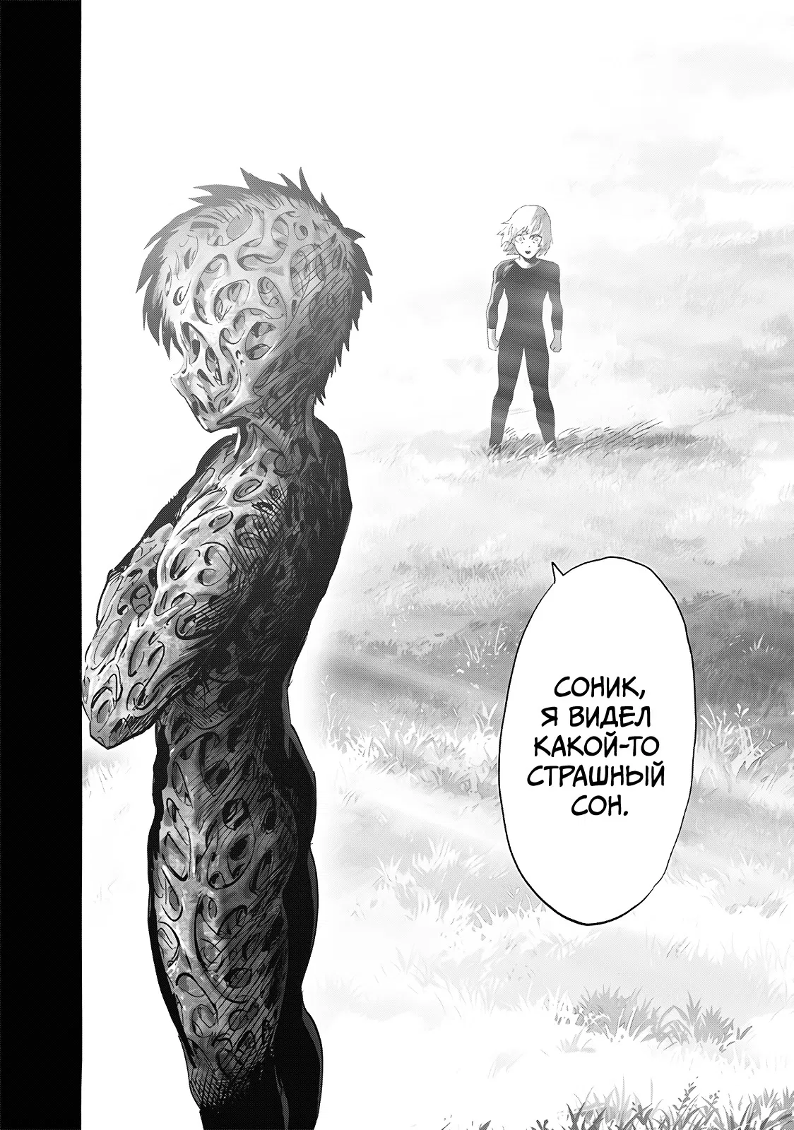 Read One-Punch Man RU Manga Online