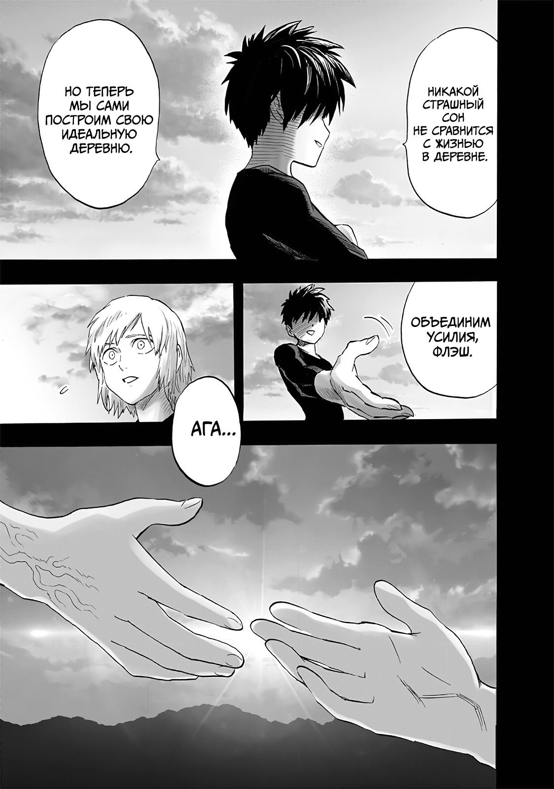 Read One-Punch Man RU Manga Online