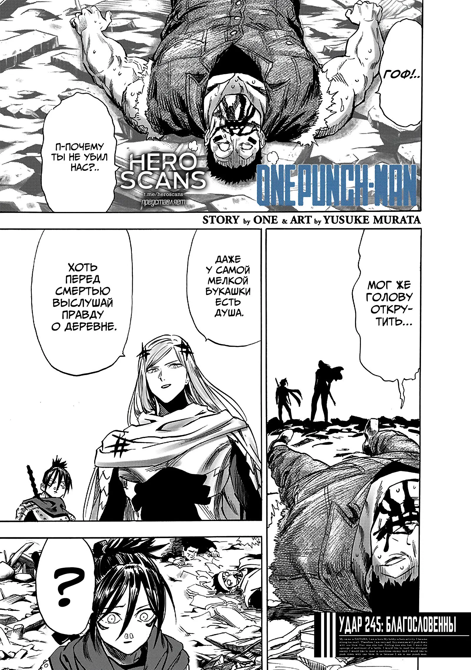Read One-Punch Man RU Manga Online