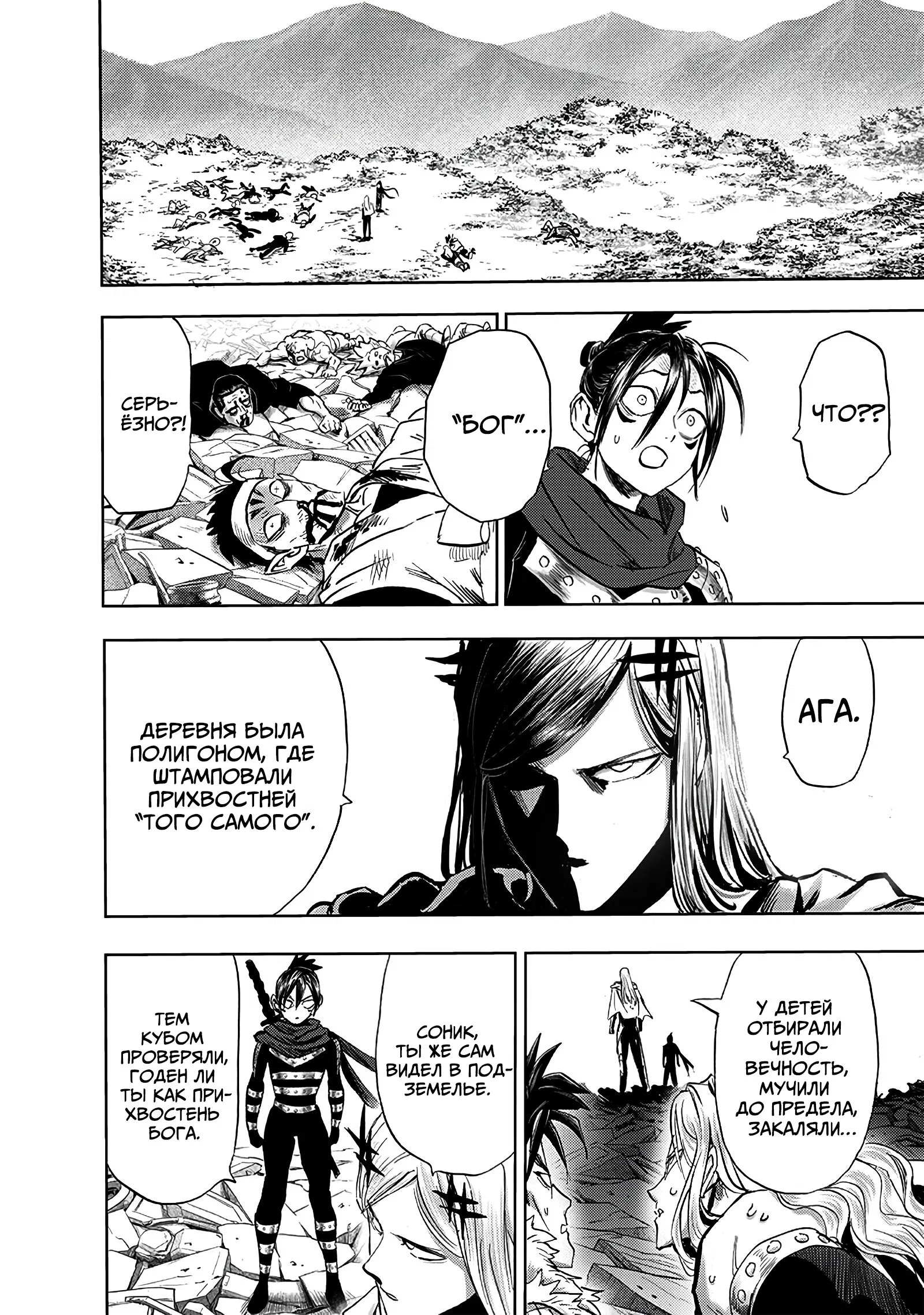 Read One-Punch Man RU Manga Online