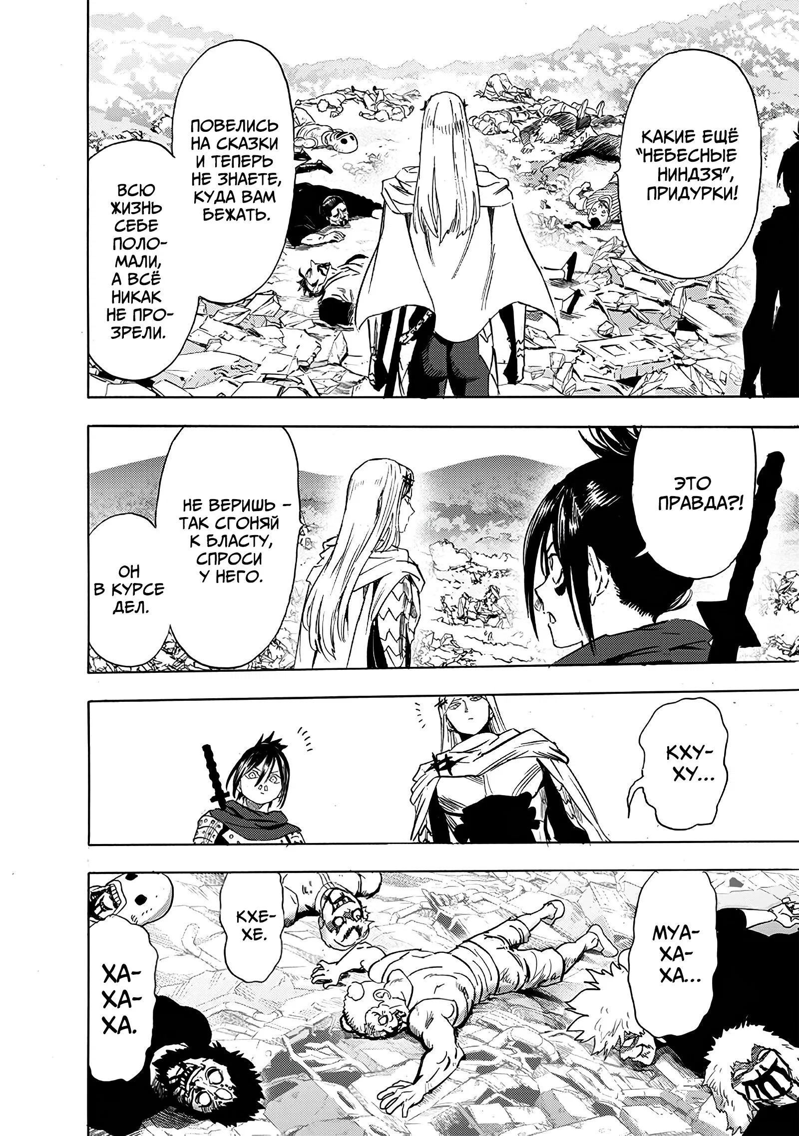 Read One-Punch Man RU Manga Online