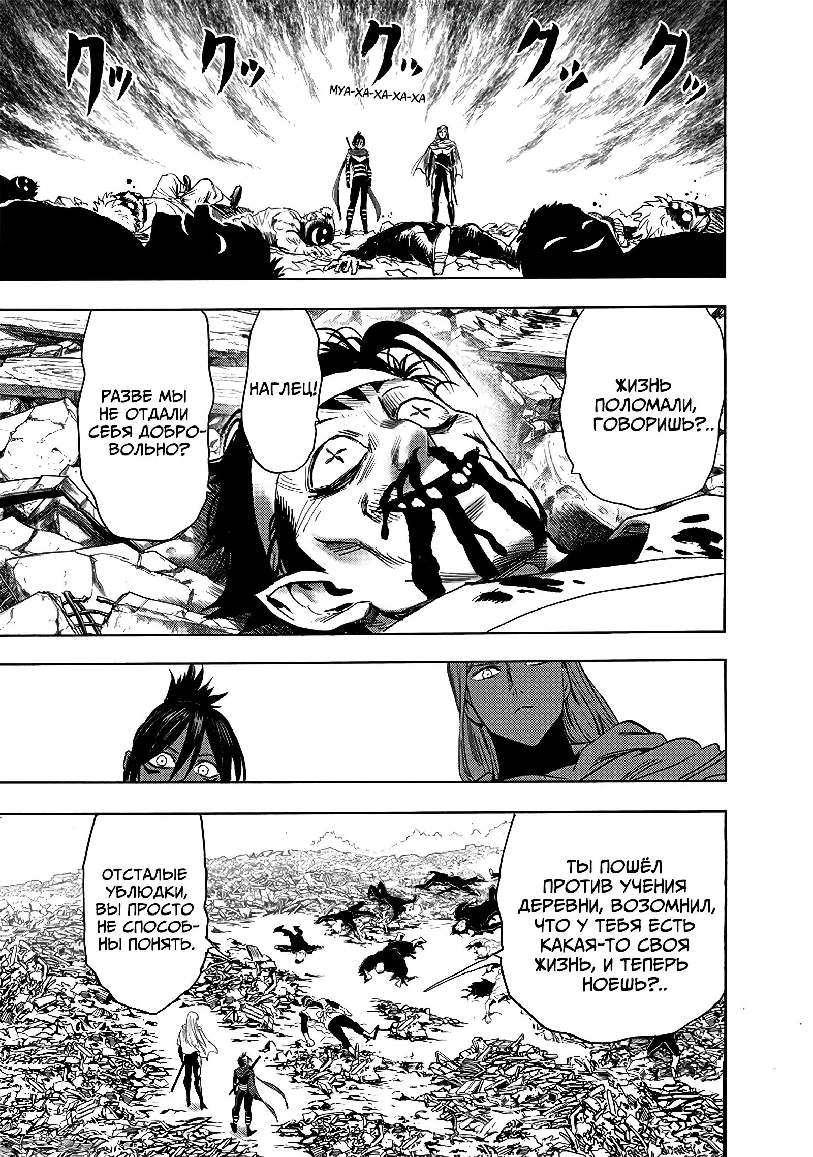 Read One-Punch Man RU Manga Online