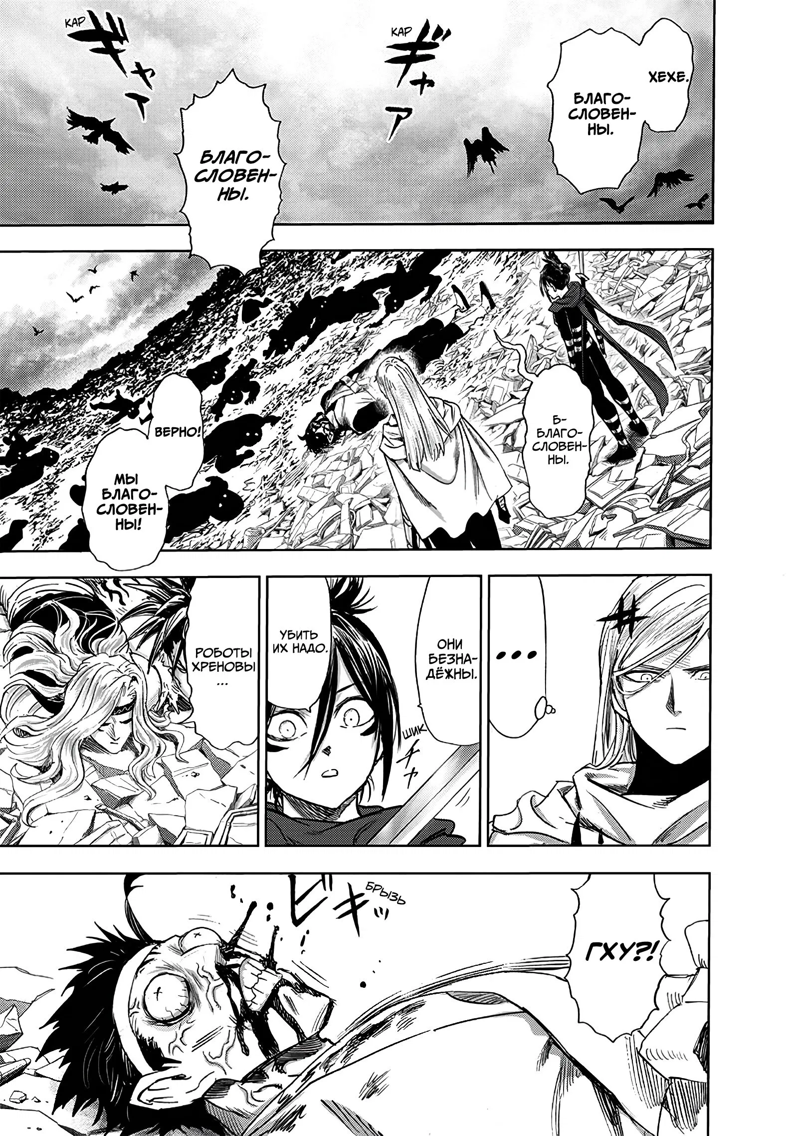Read One-Punch Man RU Manga Online