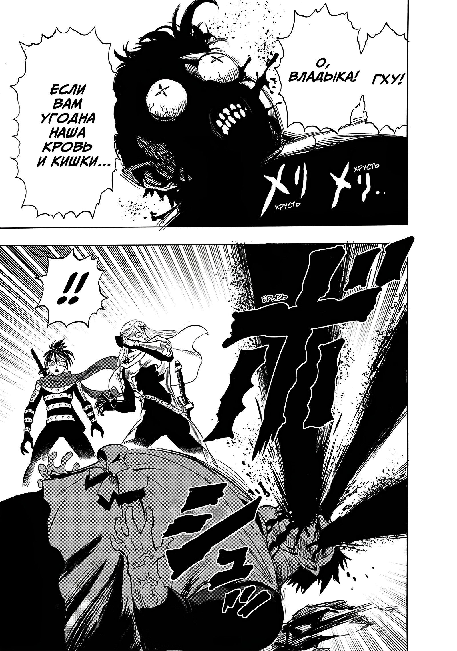 Read One-Punch Man RU Manga Online