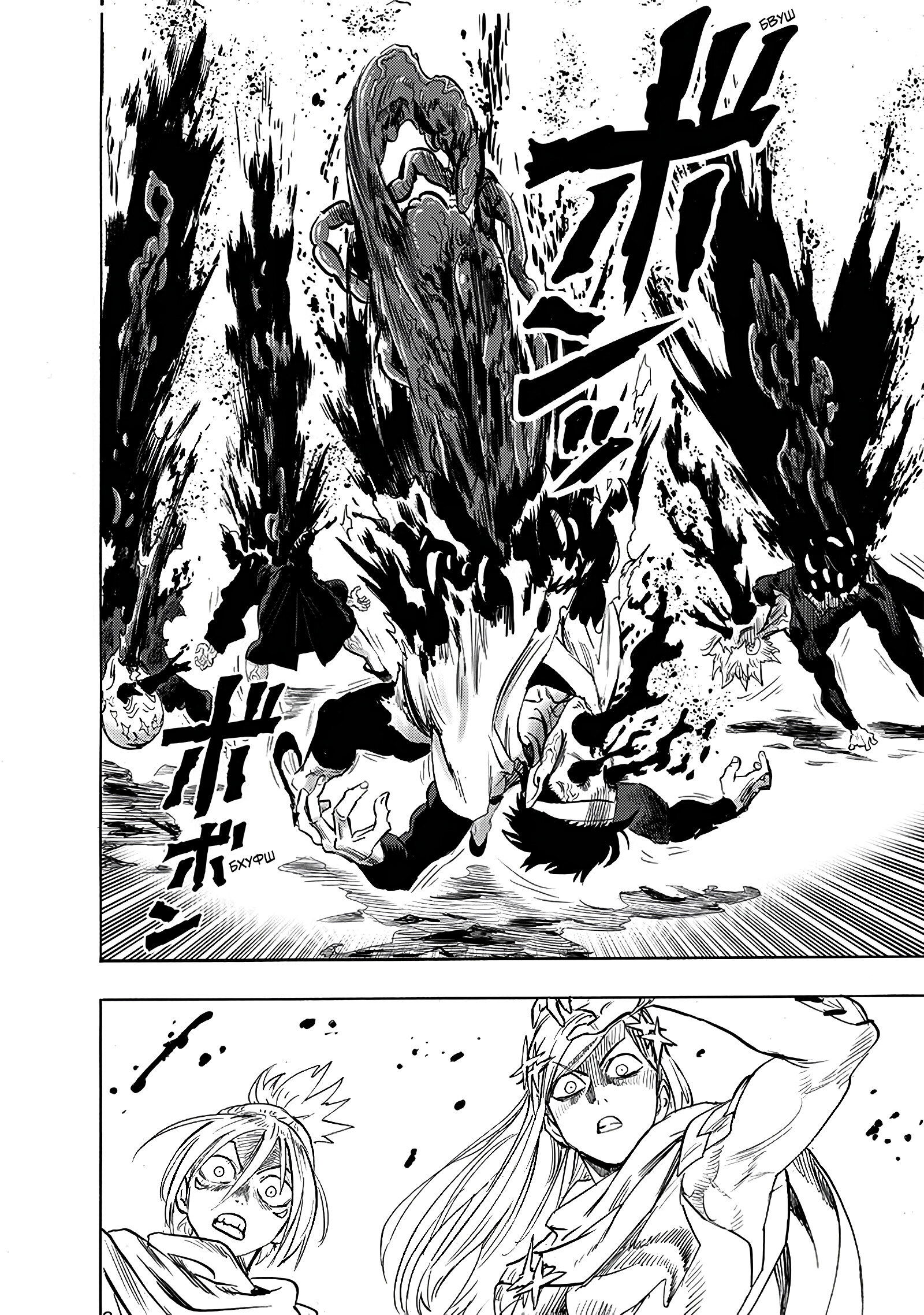 Read One-Punch Man RU Manga Online