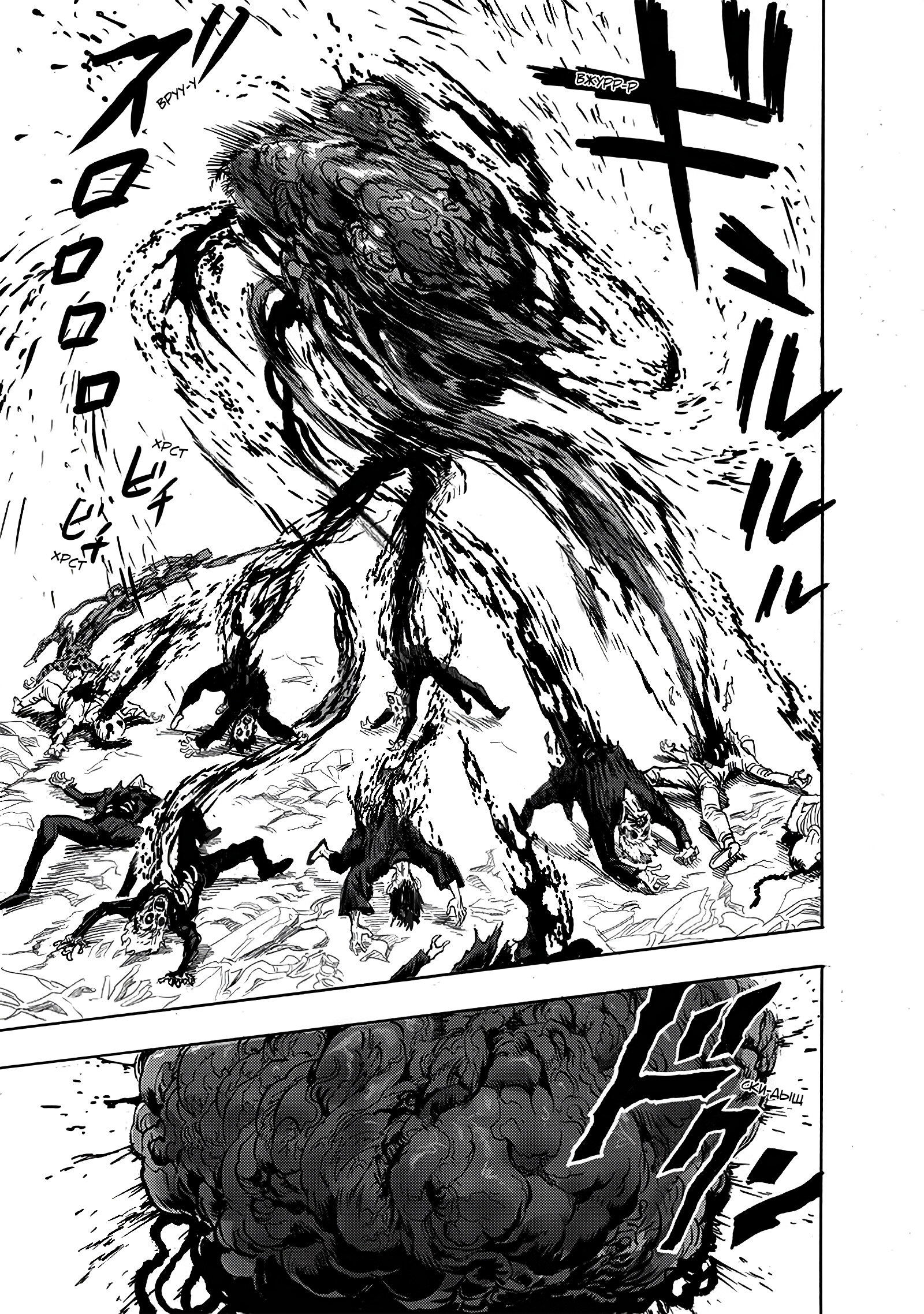 Read One-Punch Man RU Manga Online